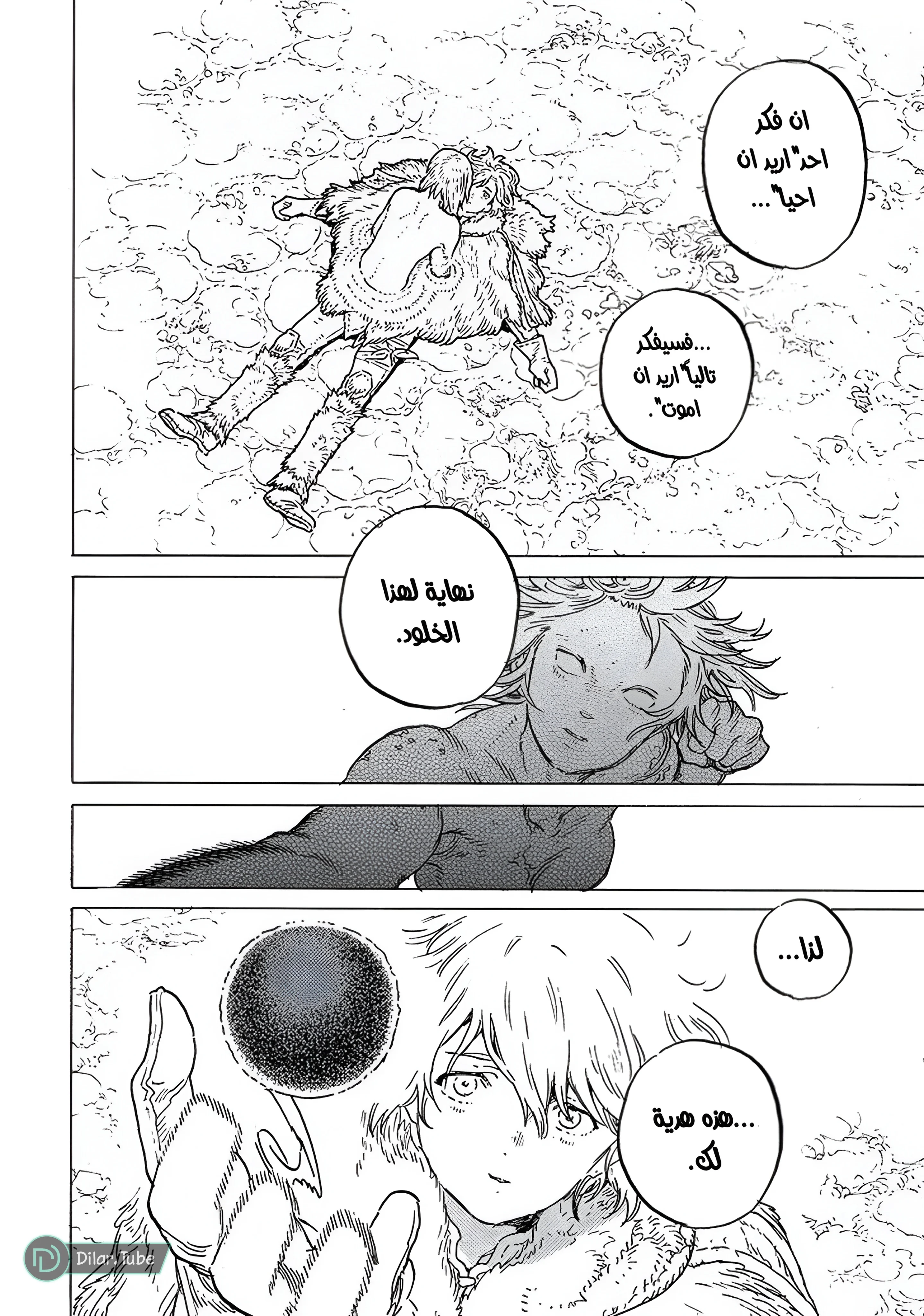 Read Fumetsu no Anata e AR Manga Online