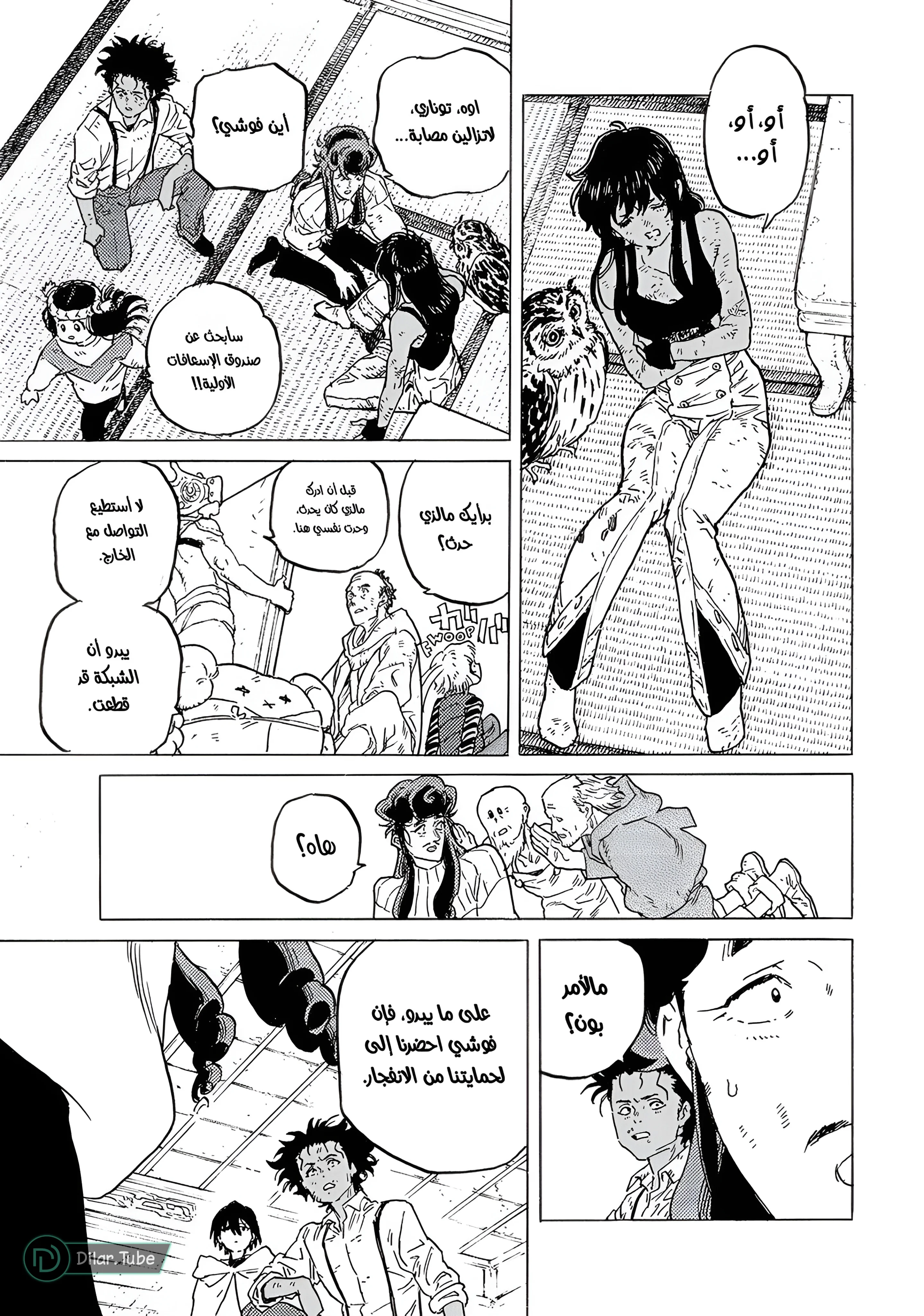 Read Fumetsu no Anata e AR Manga Online