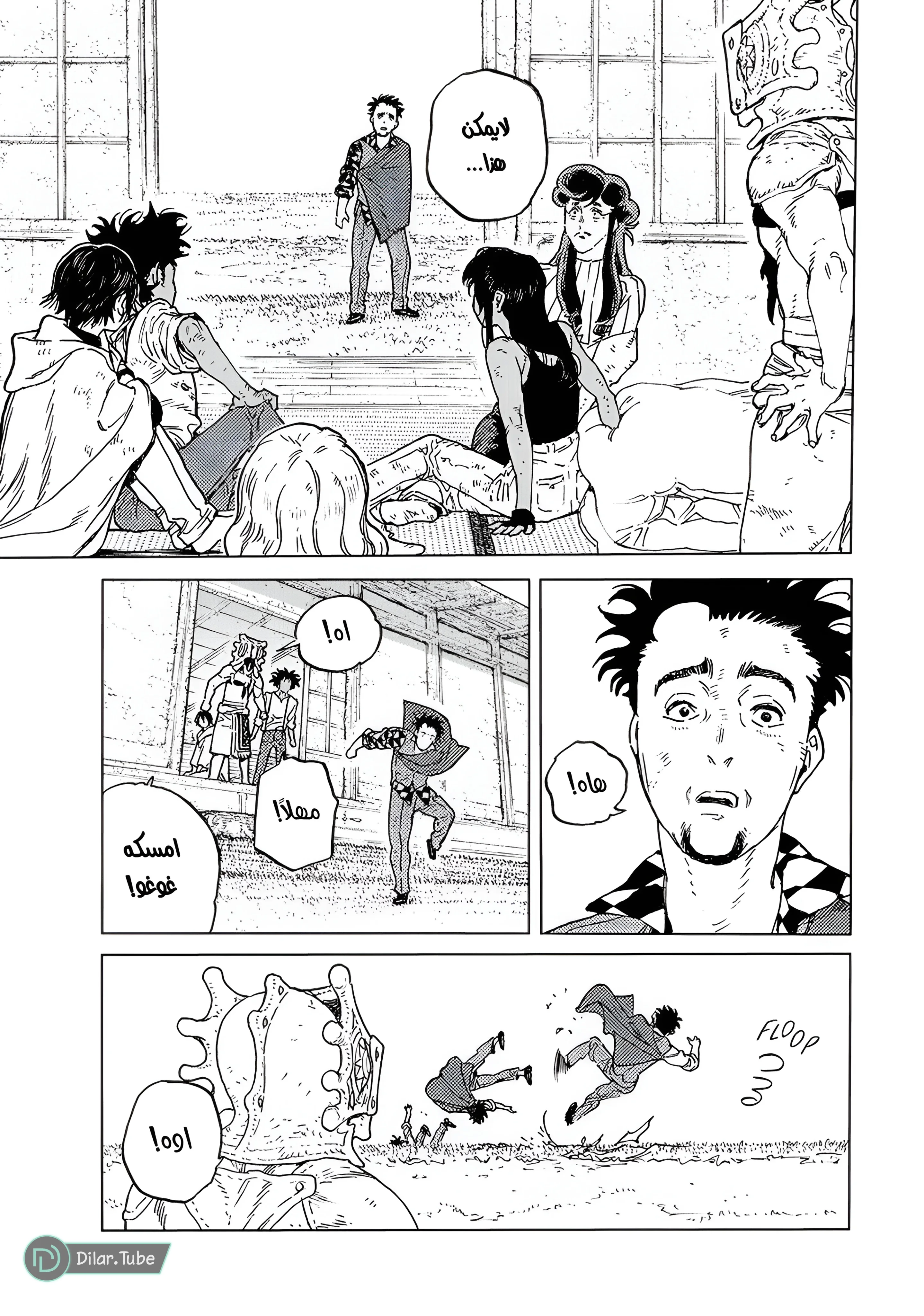 Read Fumetsu no Anata e AR Manga Online