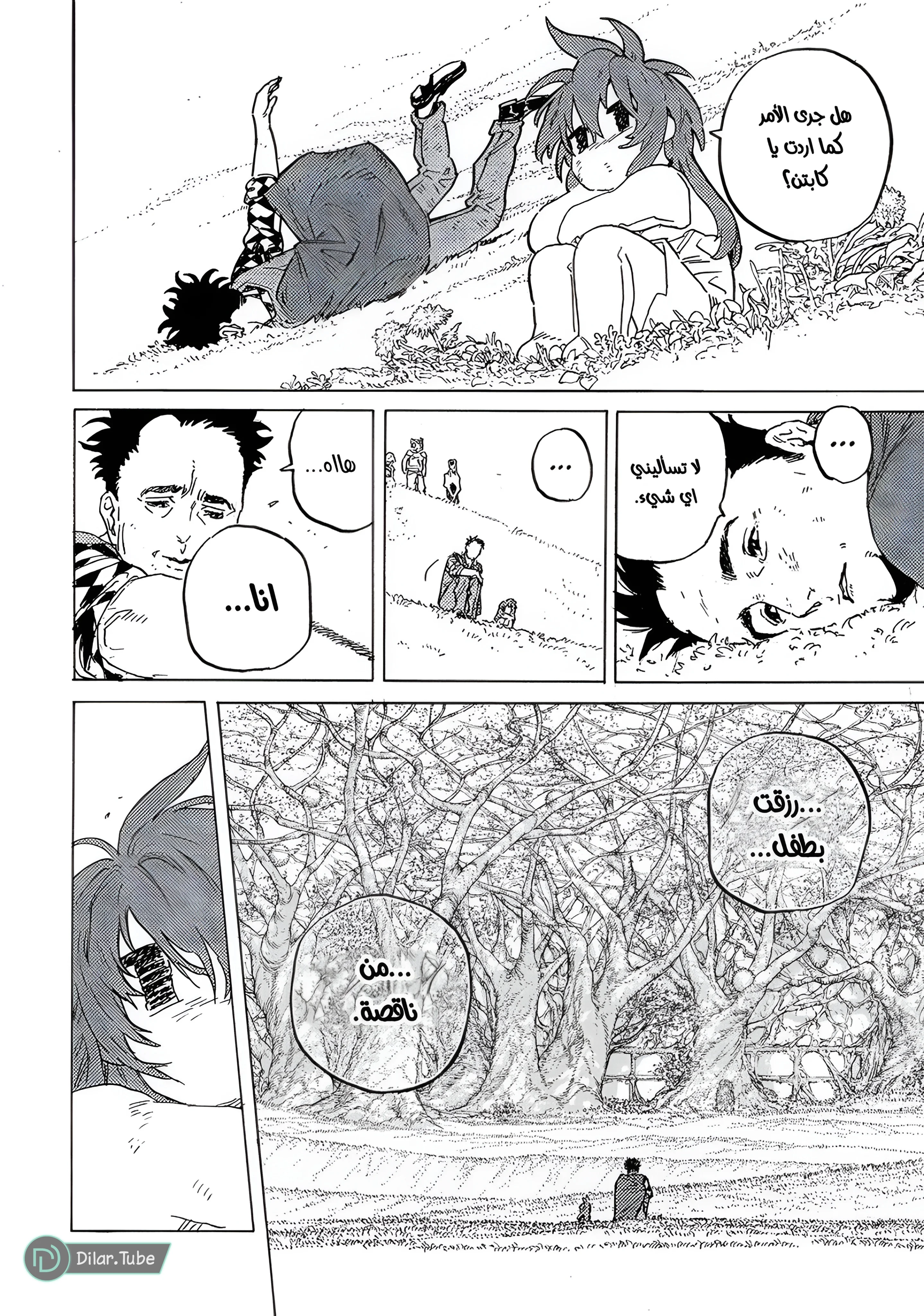 Read Fumetsu no Anata e AR Manga Online