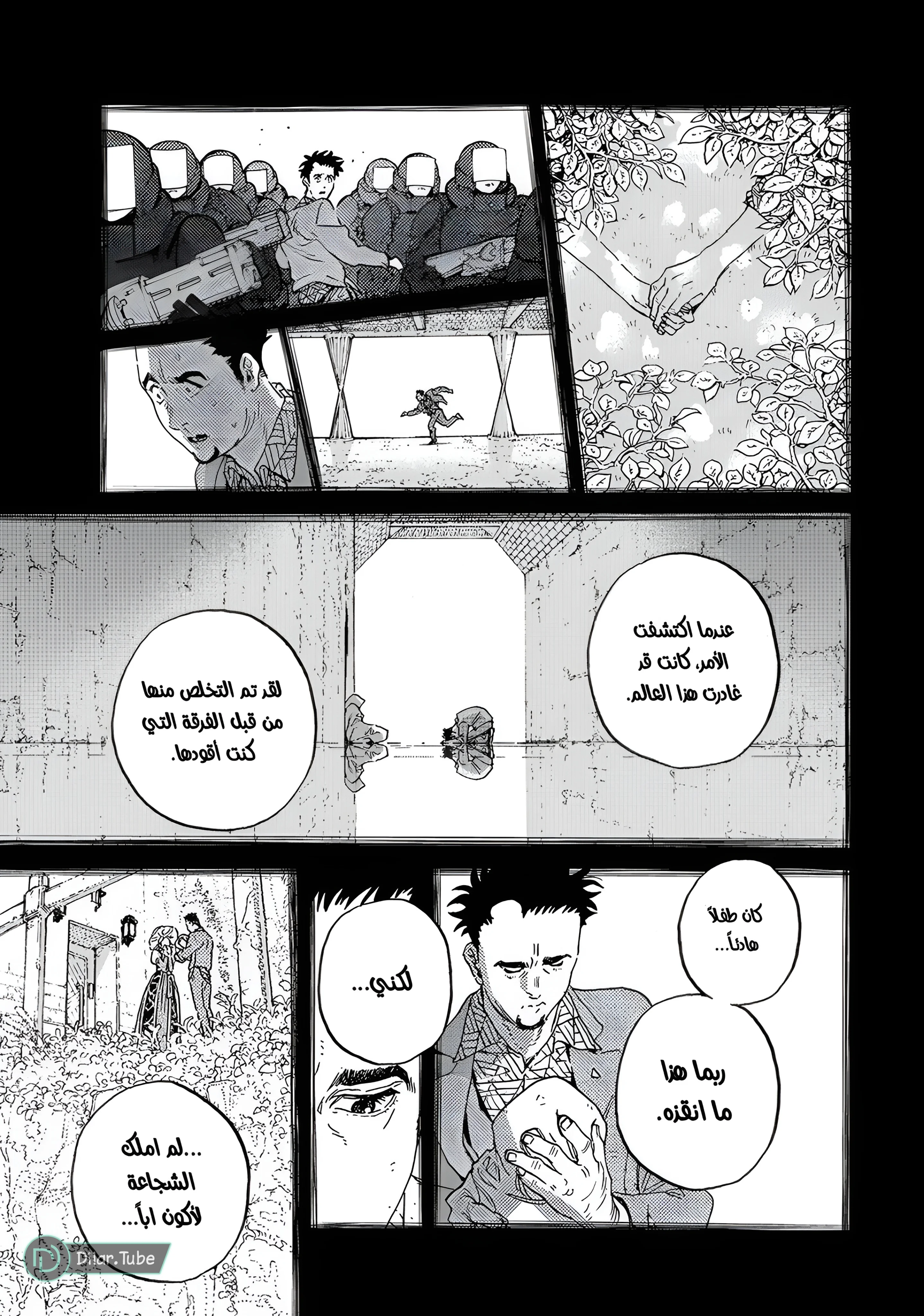 Read Fumetsu no Anata e AR Manga Online