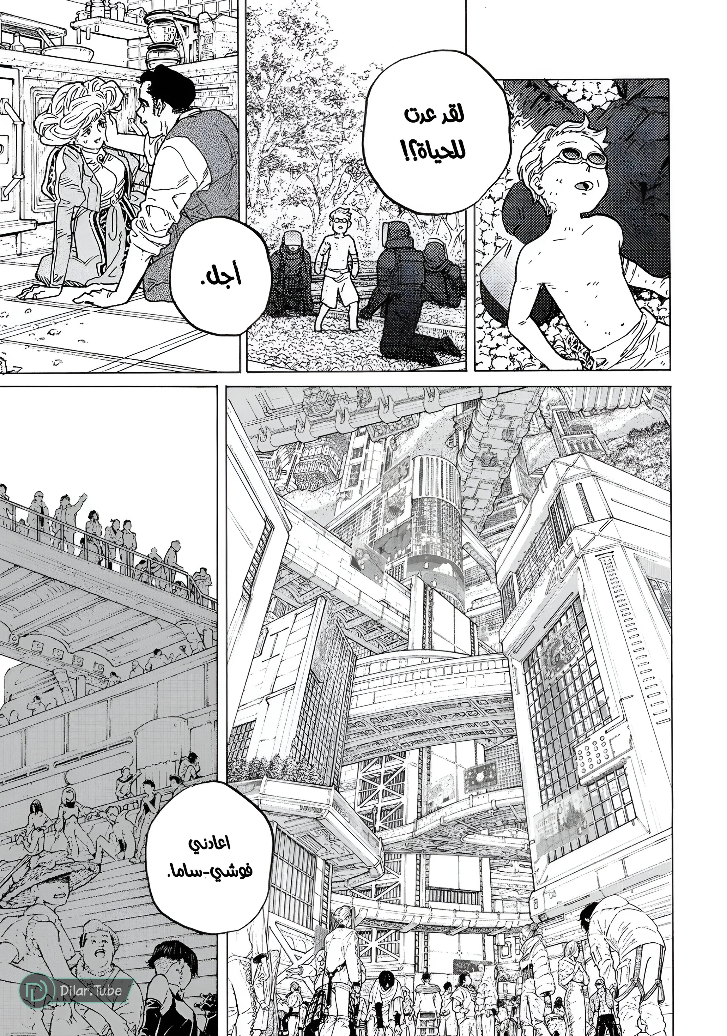 Read Fumetsu no Anata e AR Manga Online