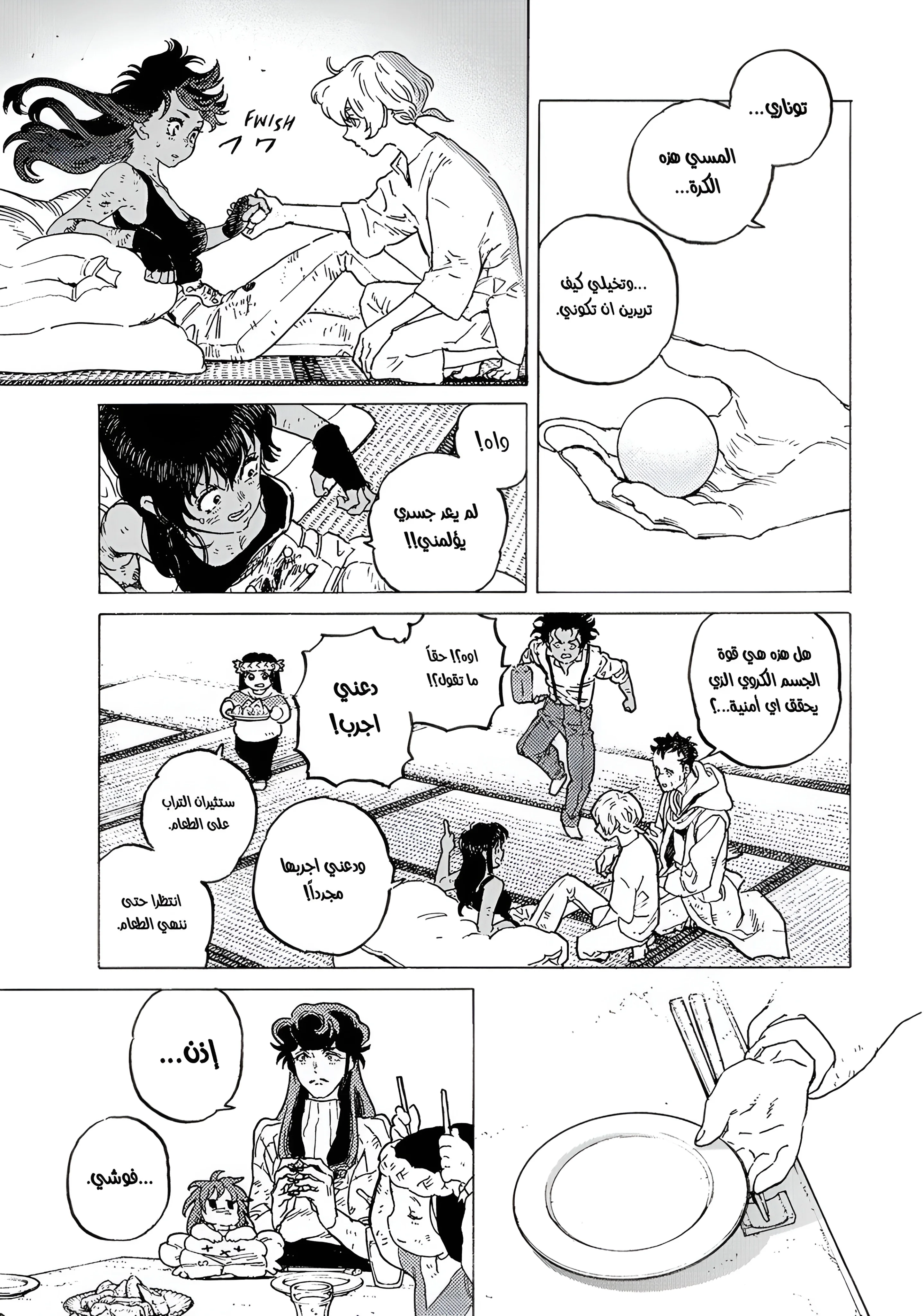 Read Fumetsu no Anata e AR Manga Online