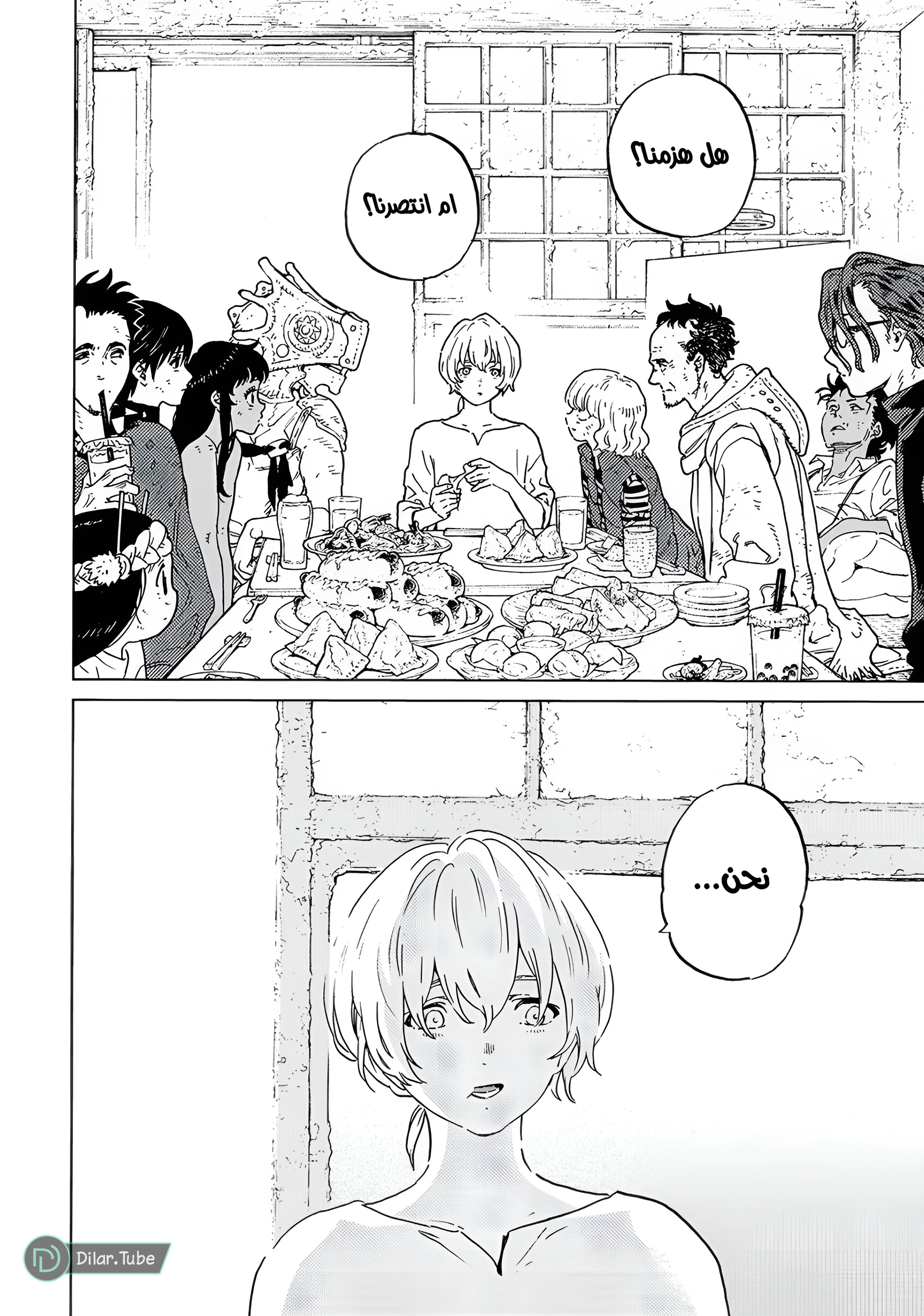 Read Fumetsu no Anata e AR Manga Online