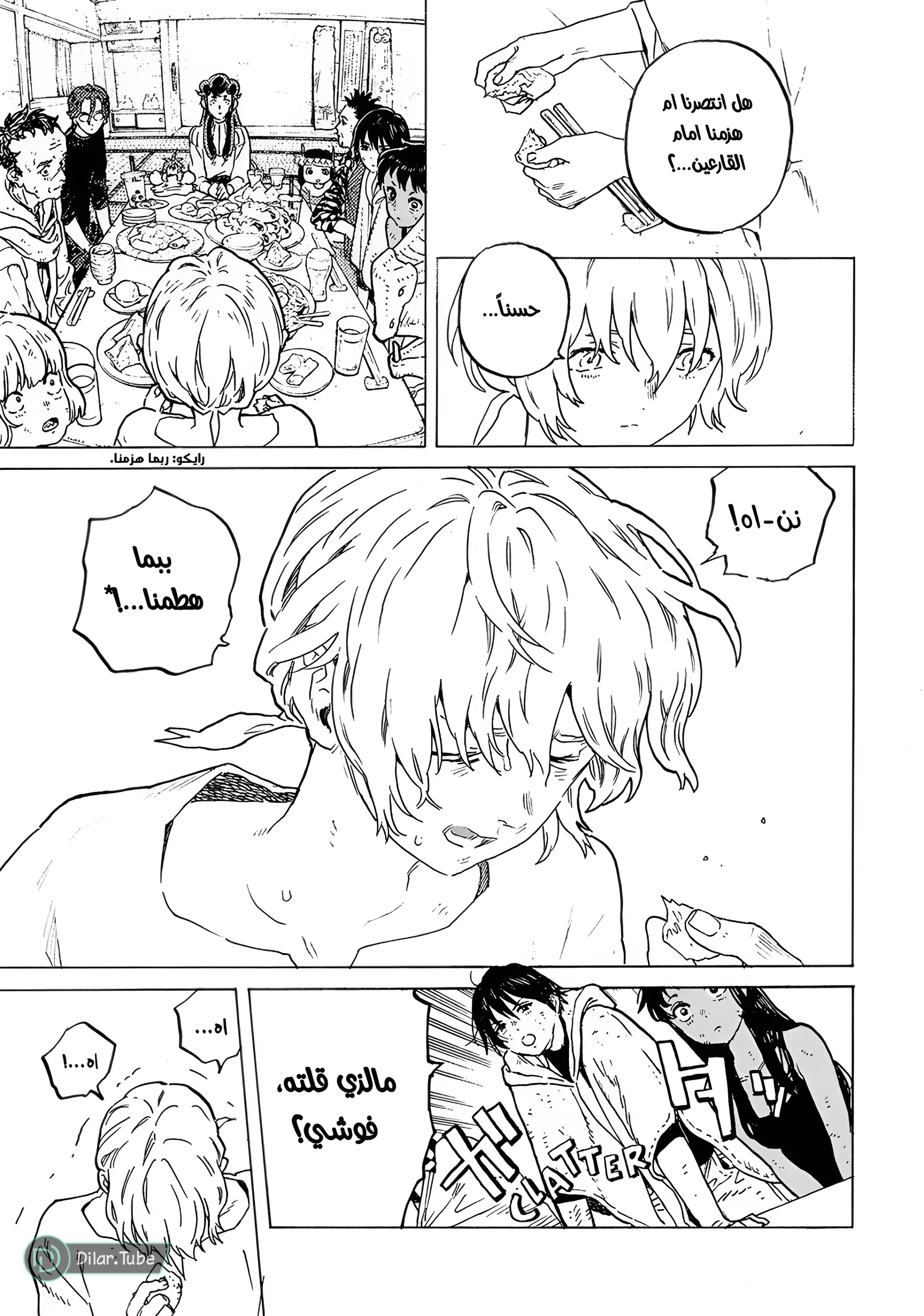 Read Fumetsu no Anata e AR Manga Online