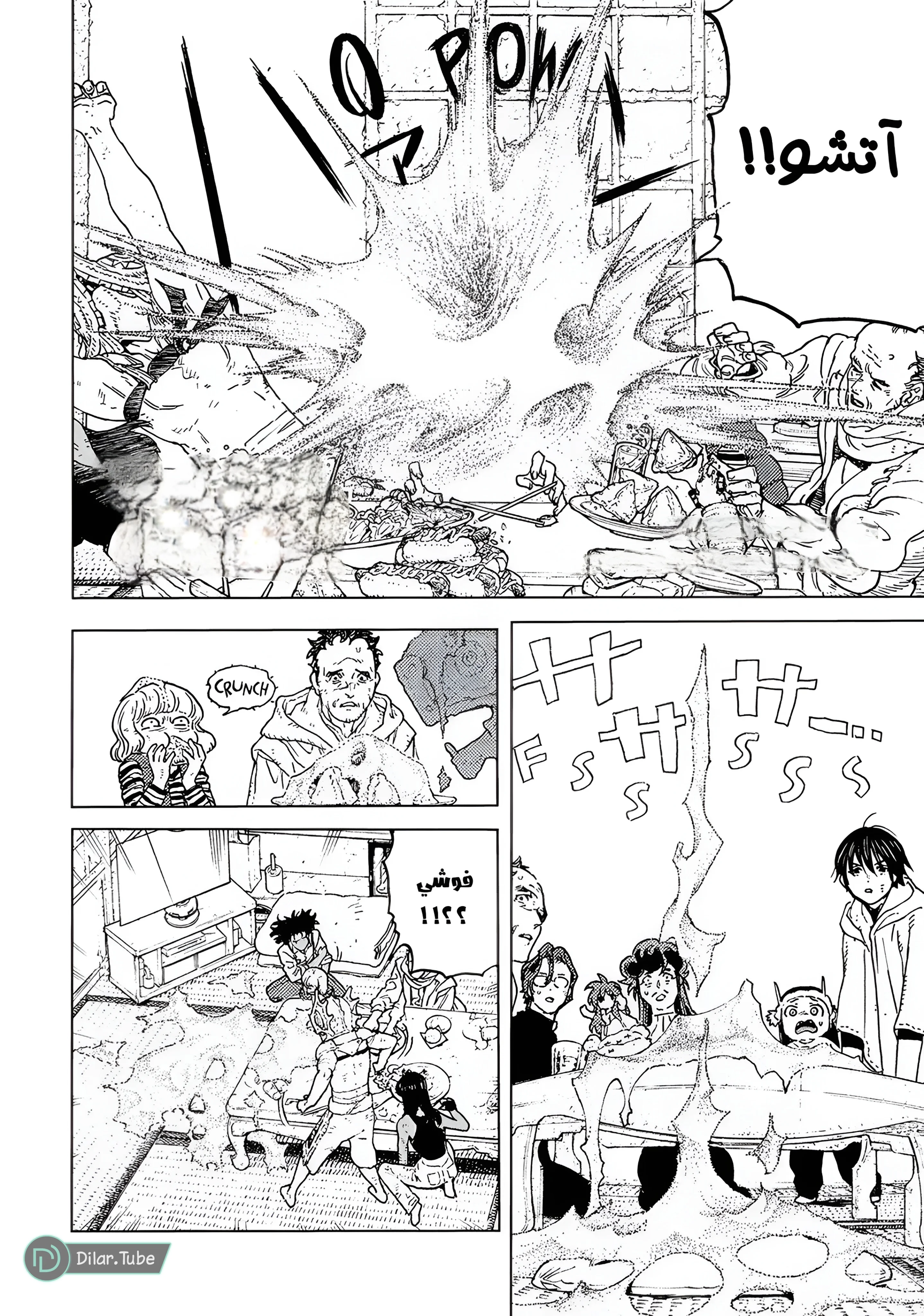 Read Fumetsu no Anata e AR Manga Online