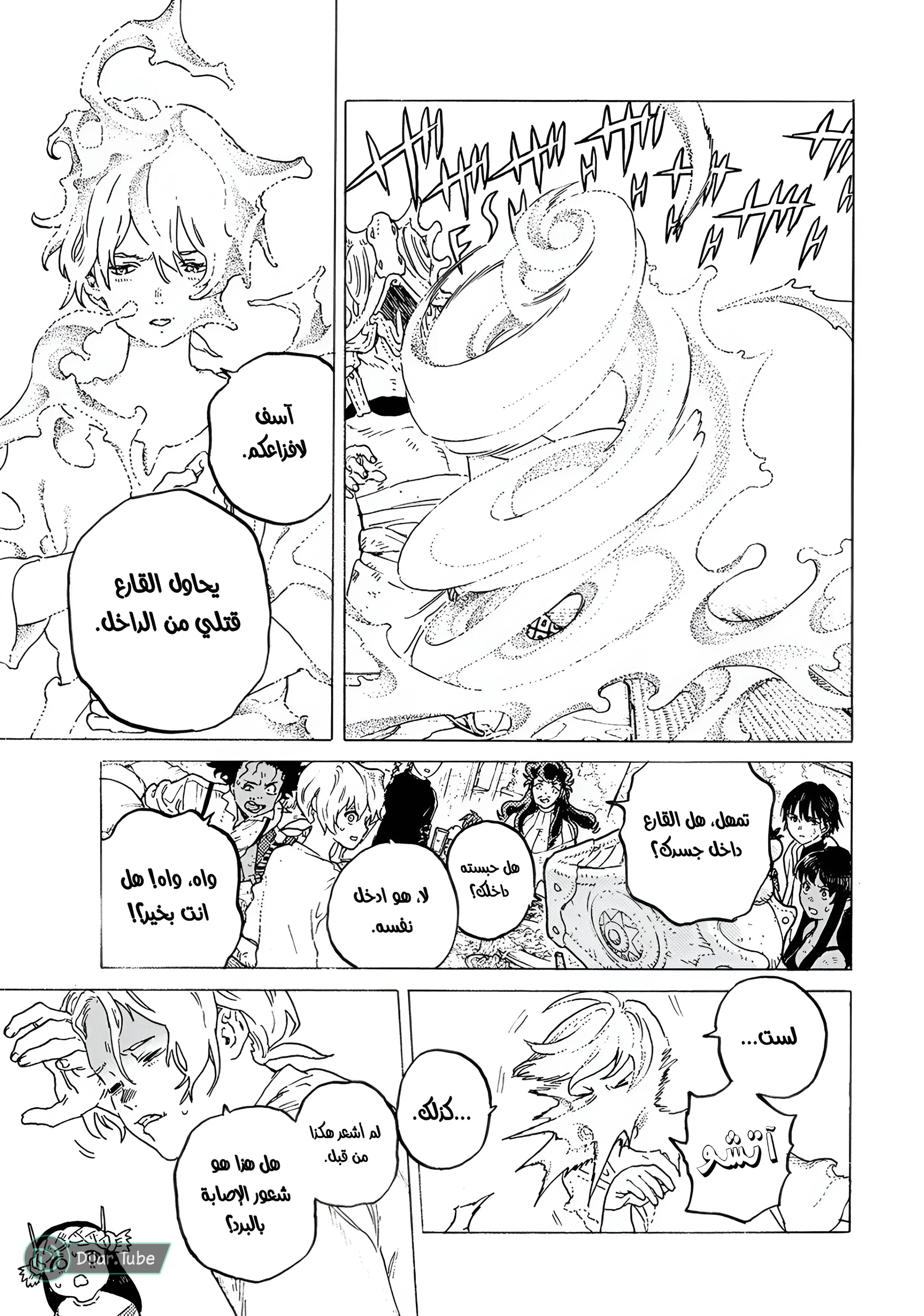 Read Fumetsu no Anata e AR Manga Online