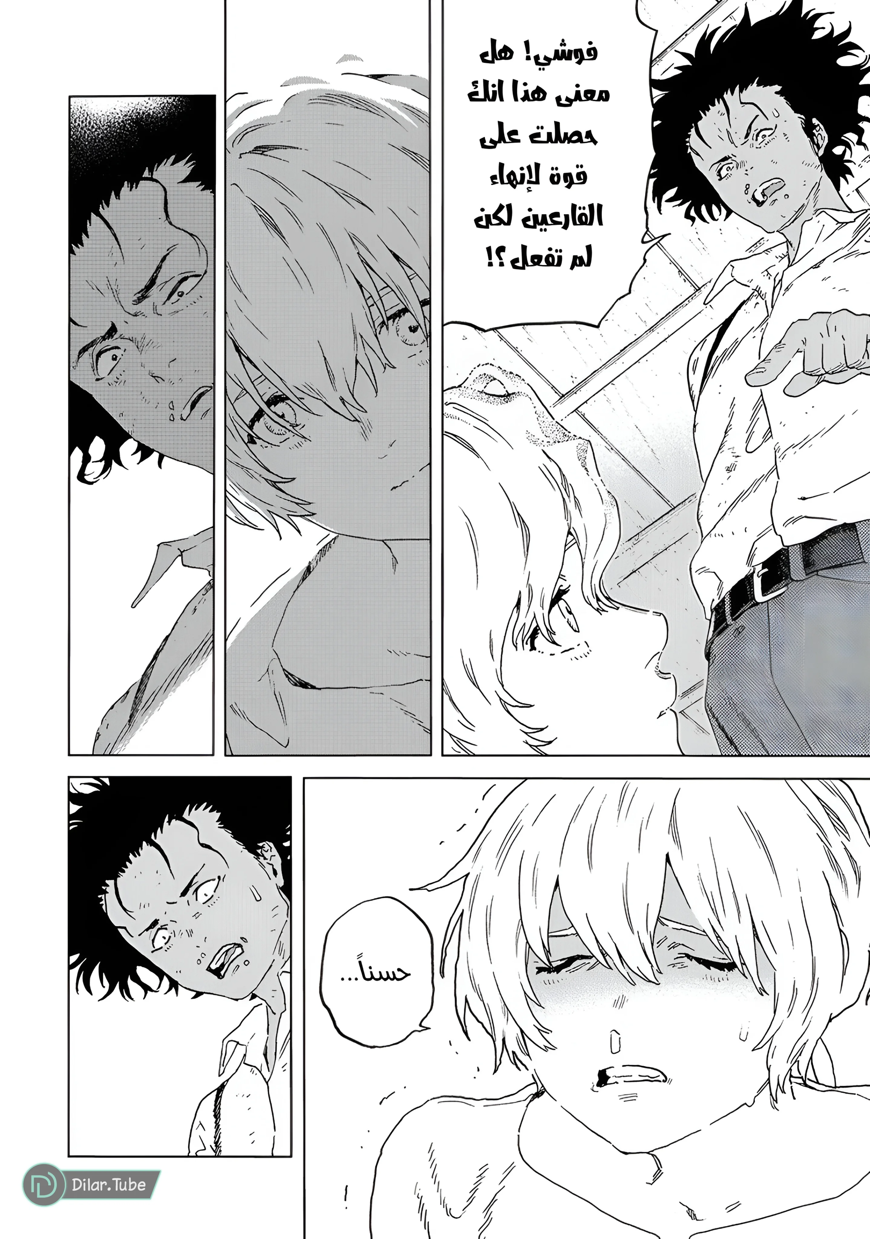 Read Fumetsu no Anata e AR Manga Online