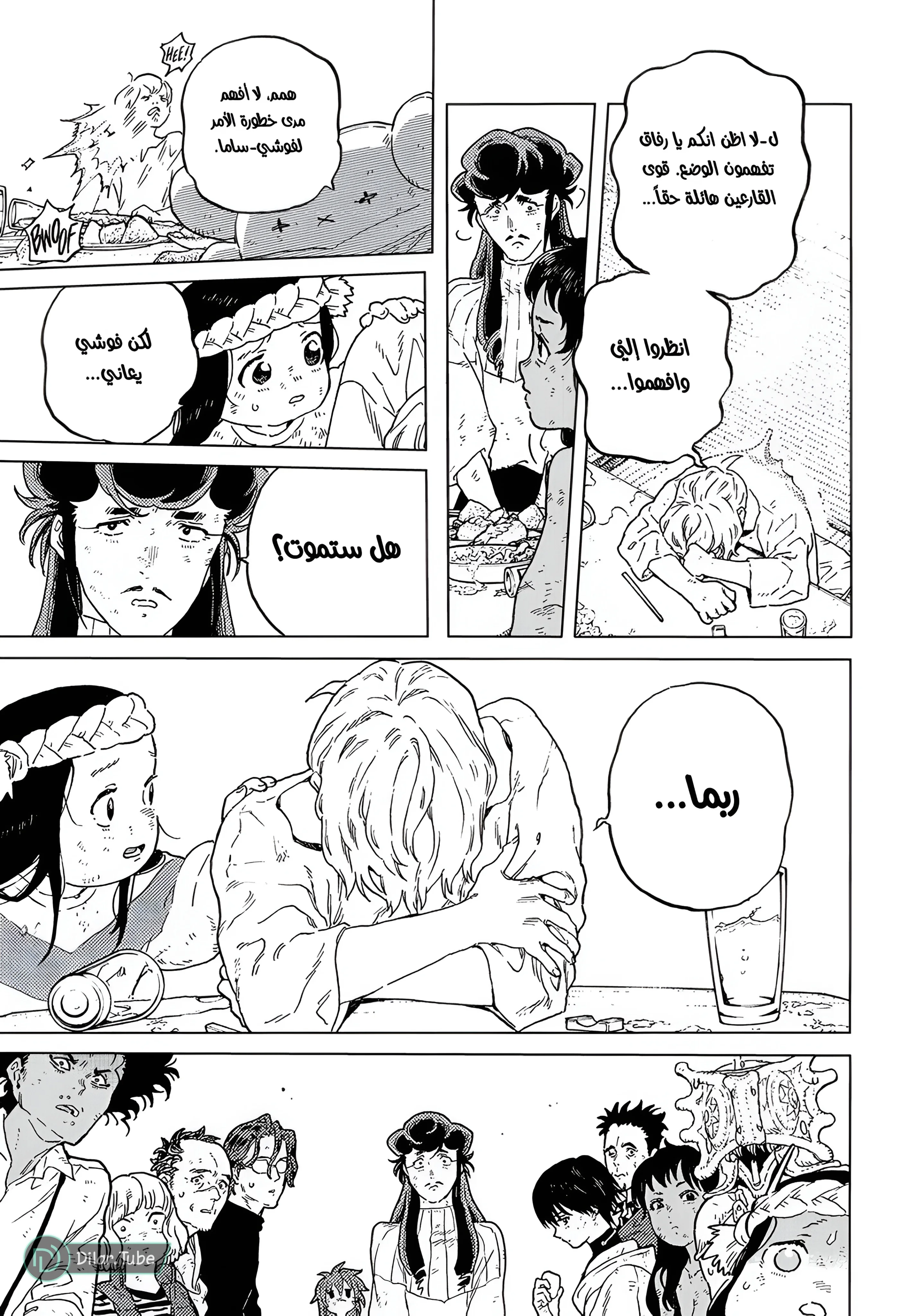 Read Fumetsu no Anata e AR Manga Online