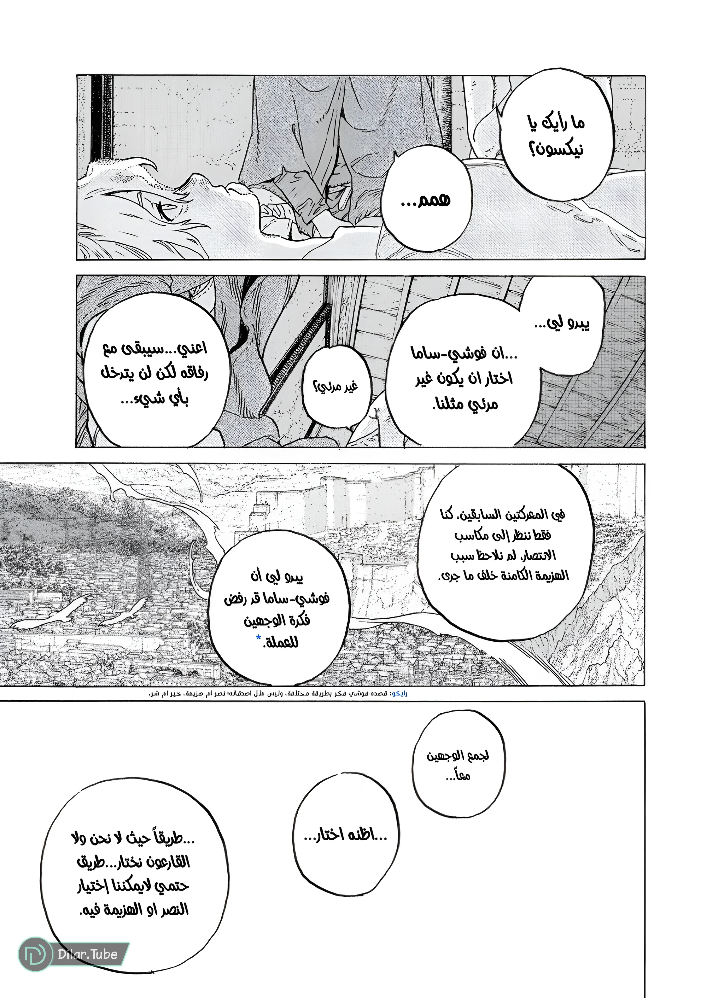 Read Fumetsu no Anata e AR Manga Online