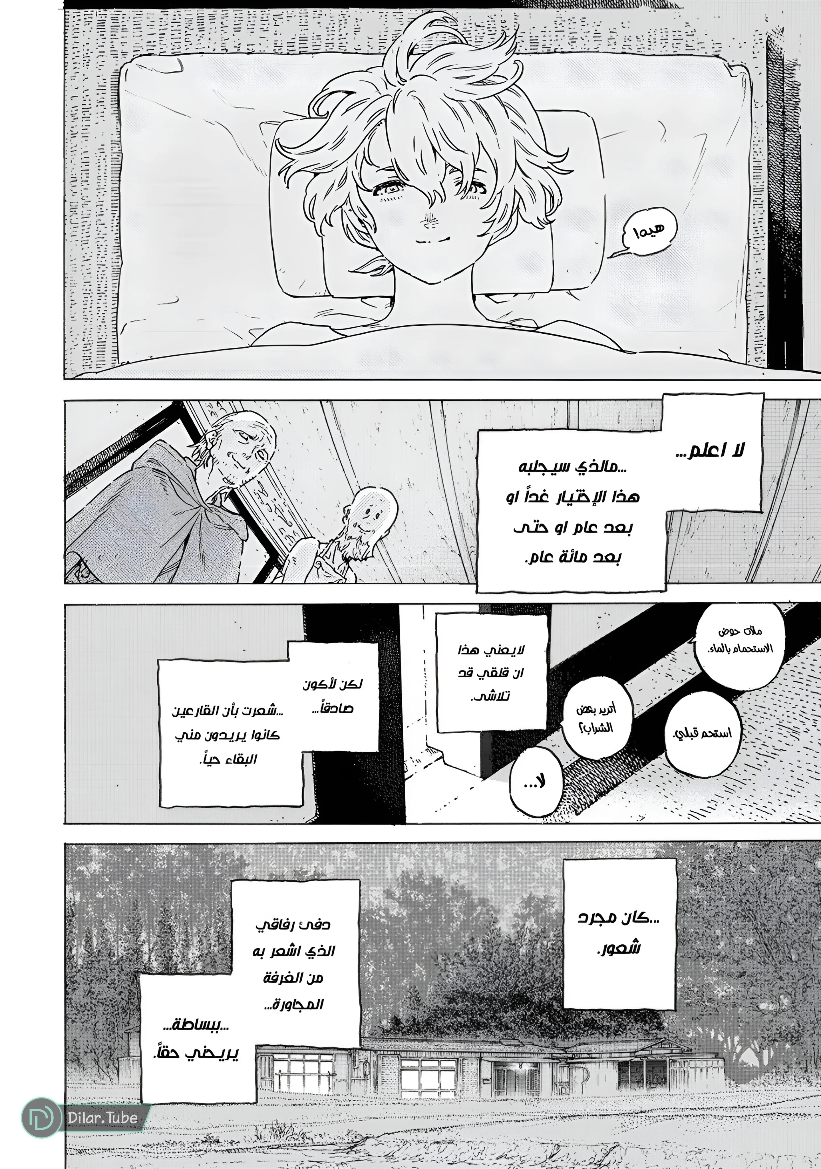 Read Fumetsu no Anata e AR Manga Online