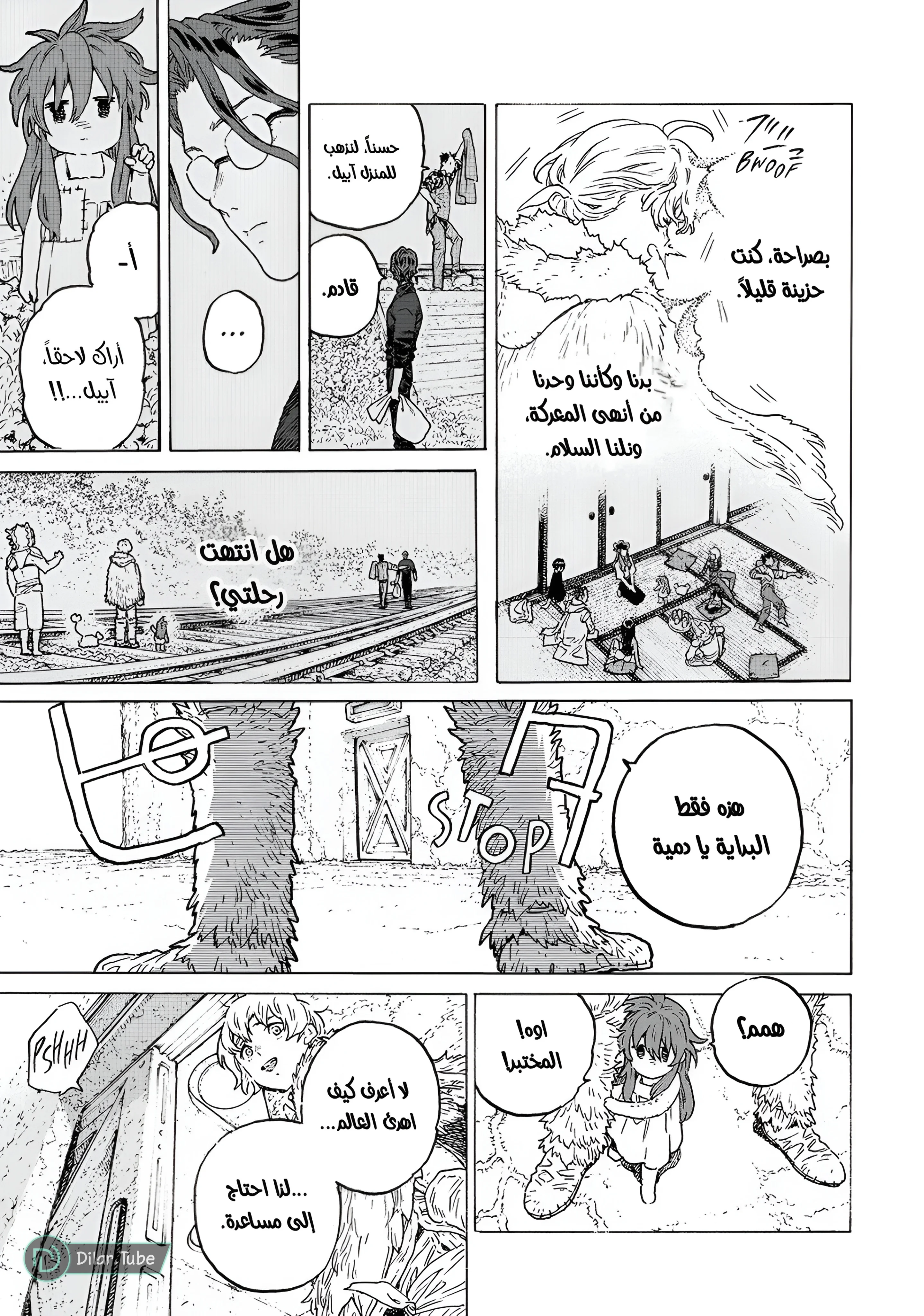 Read Fumetsu no Anata e AR Manga Online