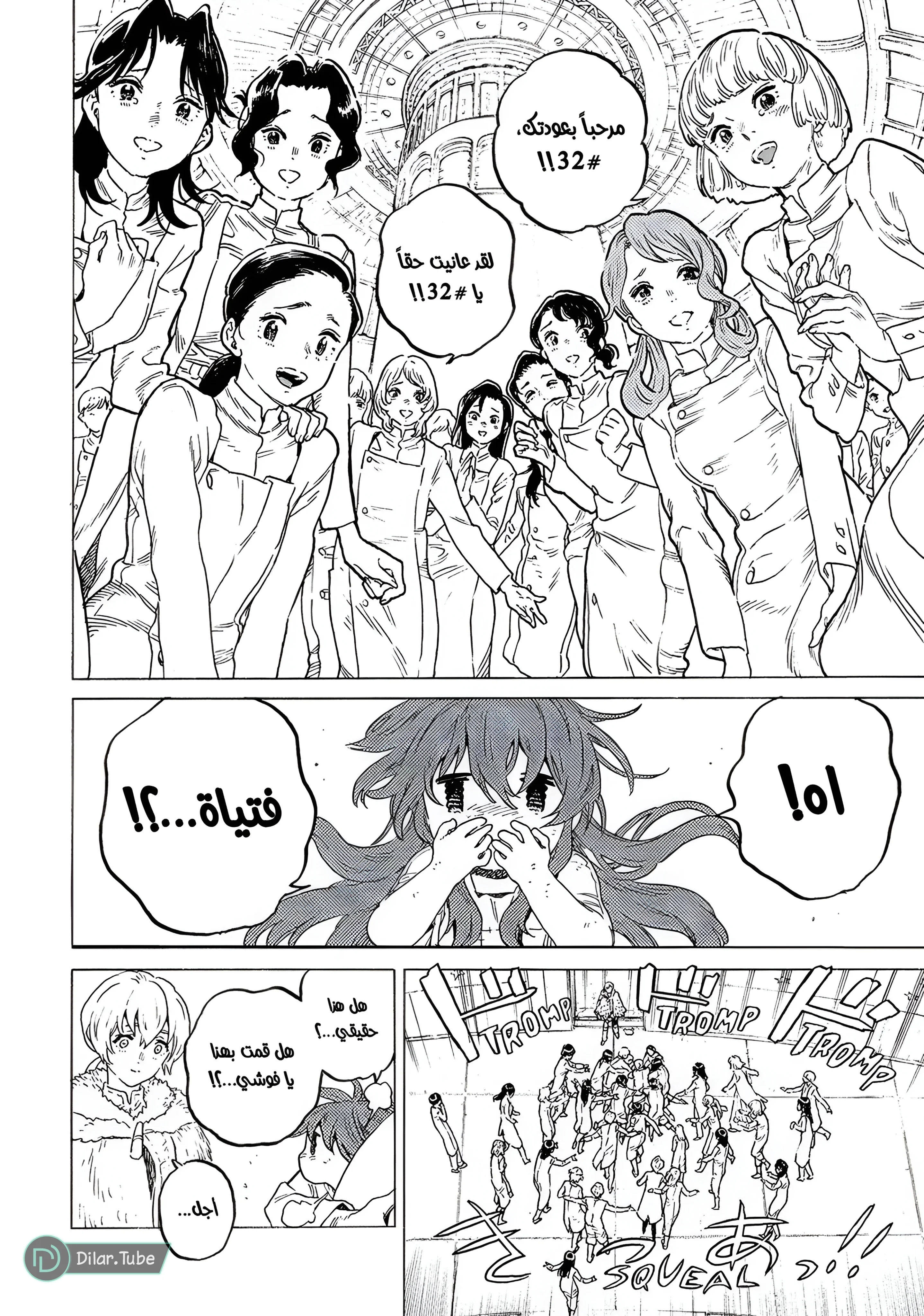 Read Fumetsu no Anata e AR Manga Online
