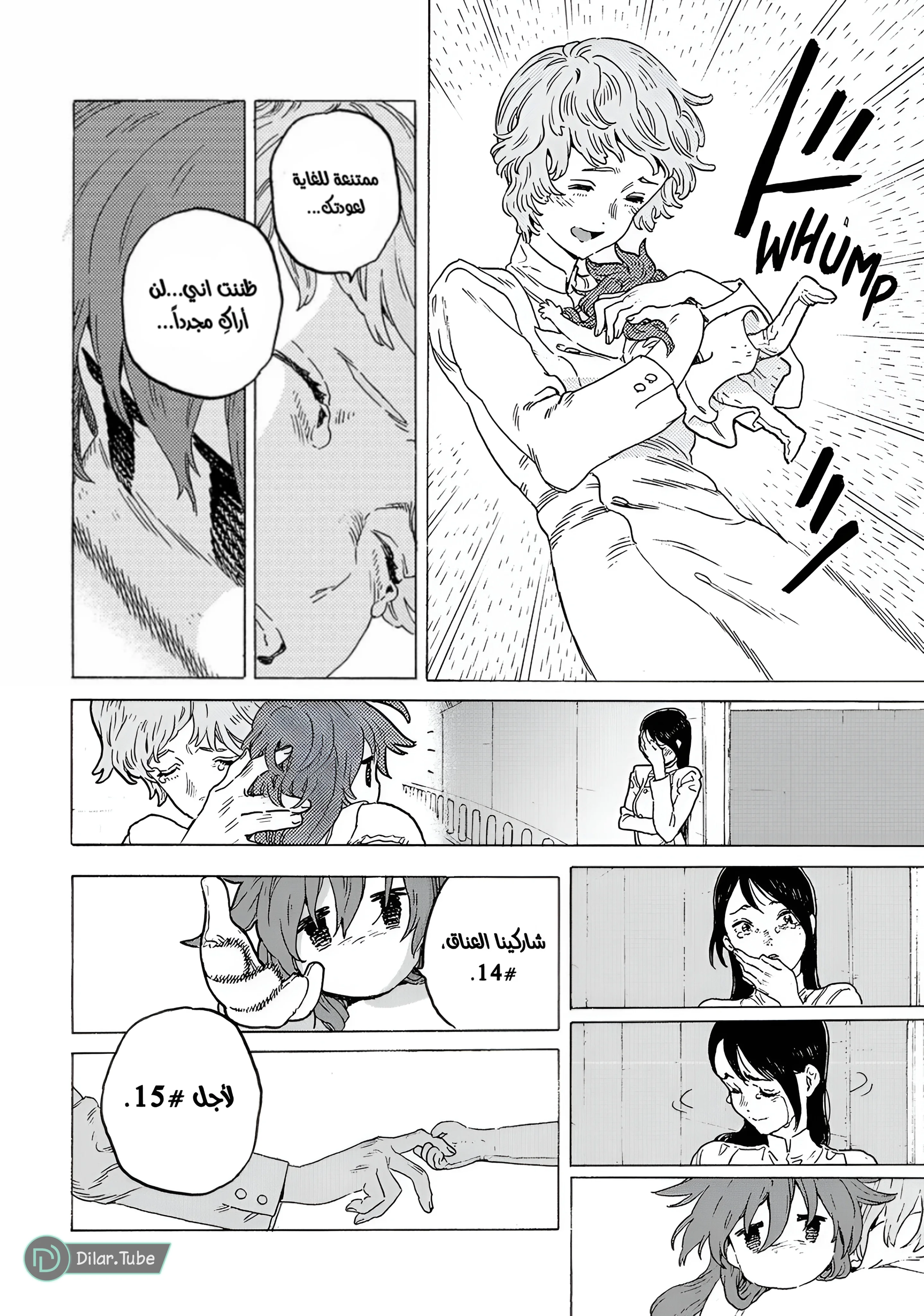 Read Fumetsu no Anata e AR Manga Online