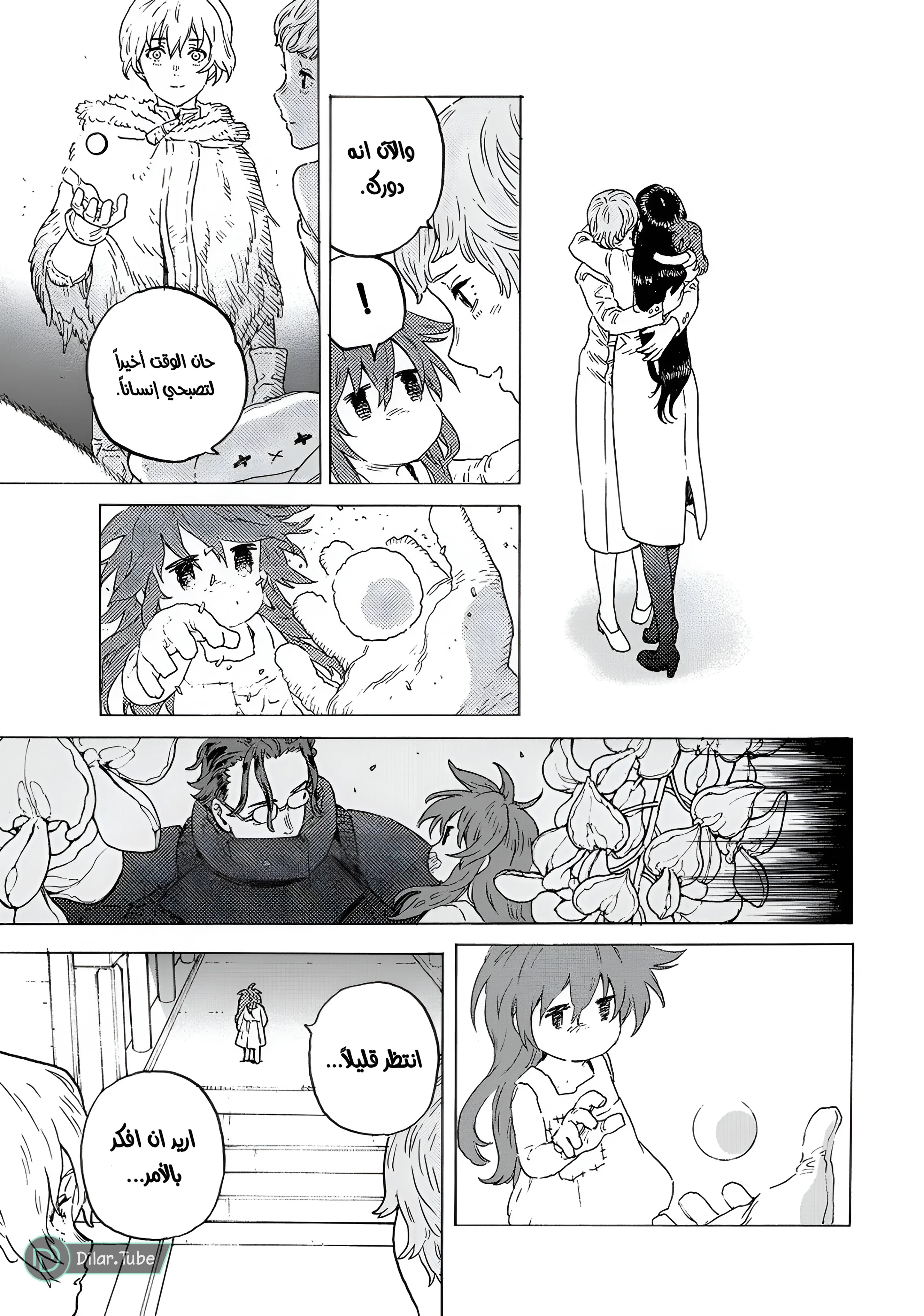 Read Fumetsu no Anata e AR Manga Online