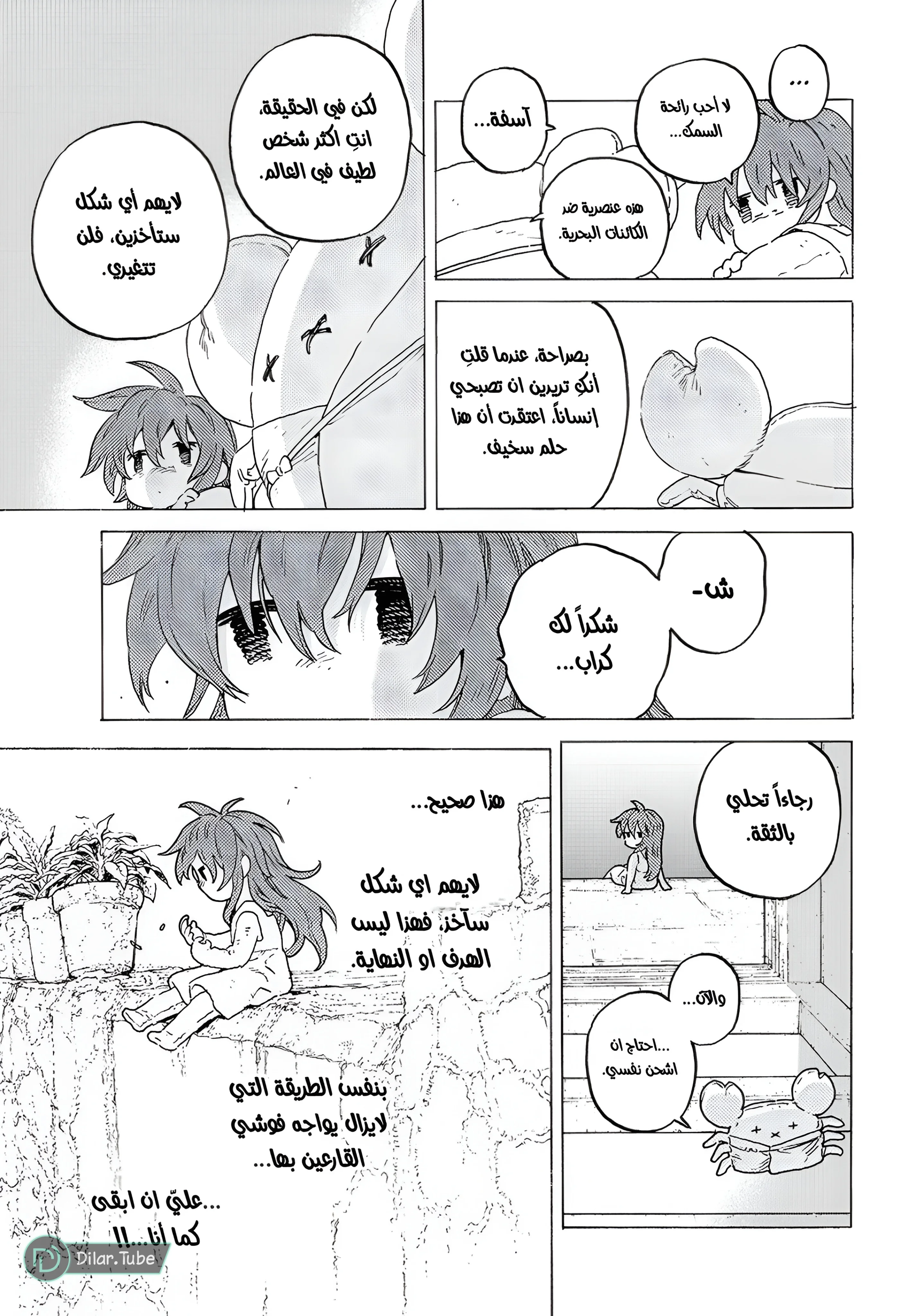 Read Fumetsu no Anata e AR Manga Online