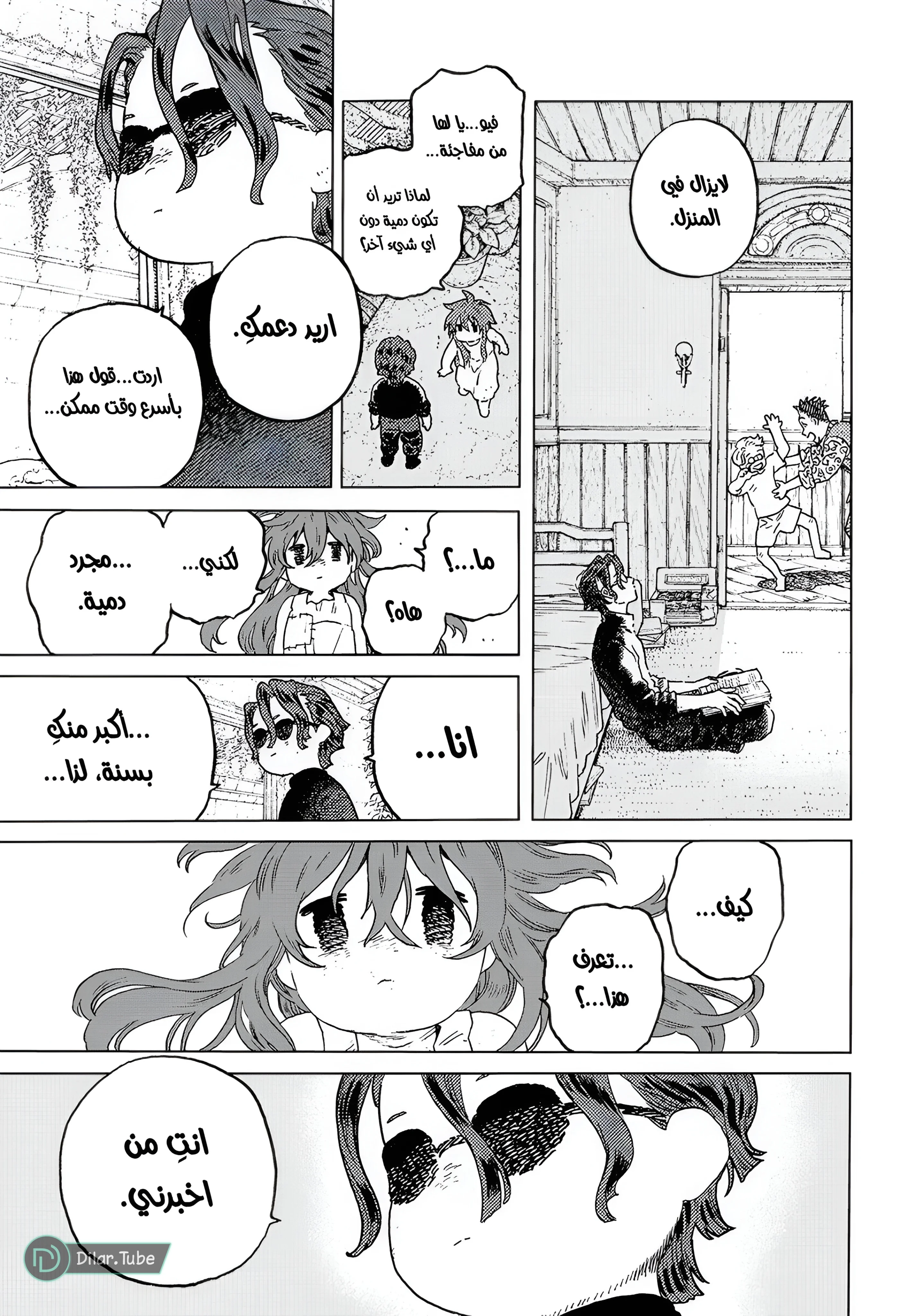 Read Fumetsu no Anata e AR Manga Online