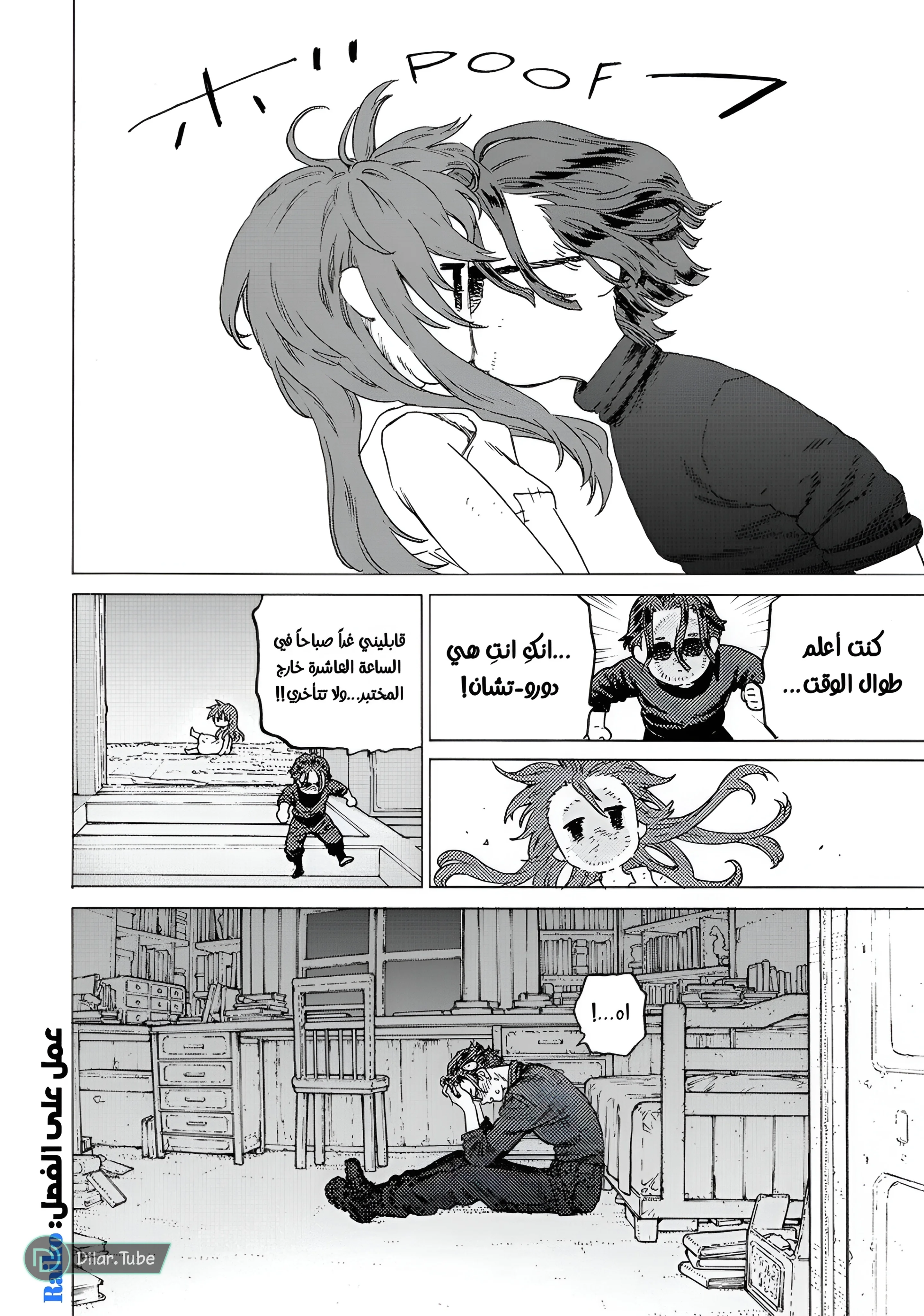 Read Fumetsu no Anata e AR Manga Online