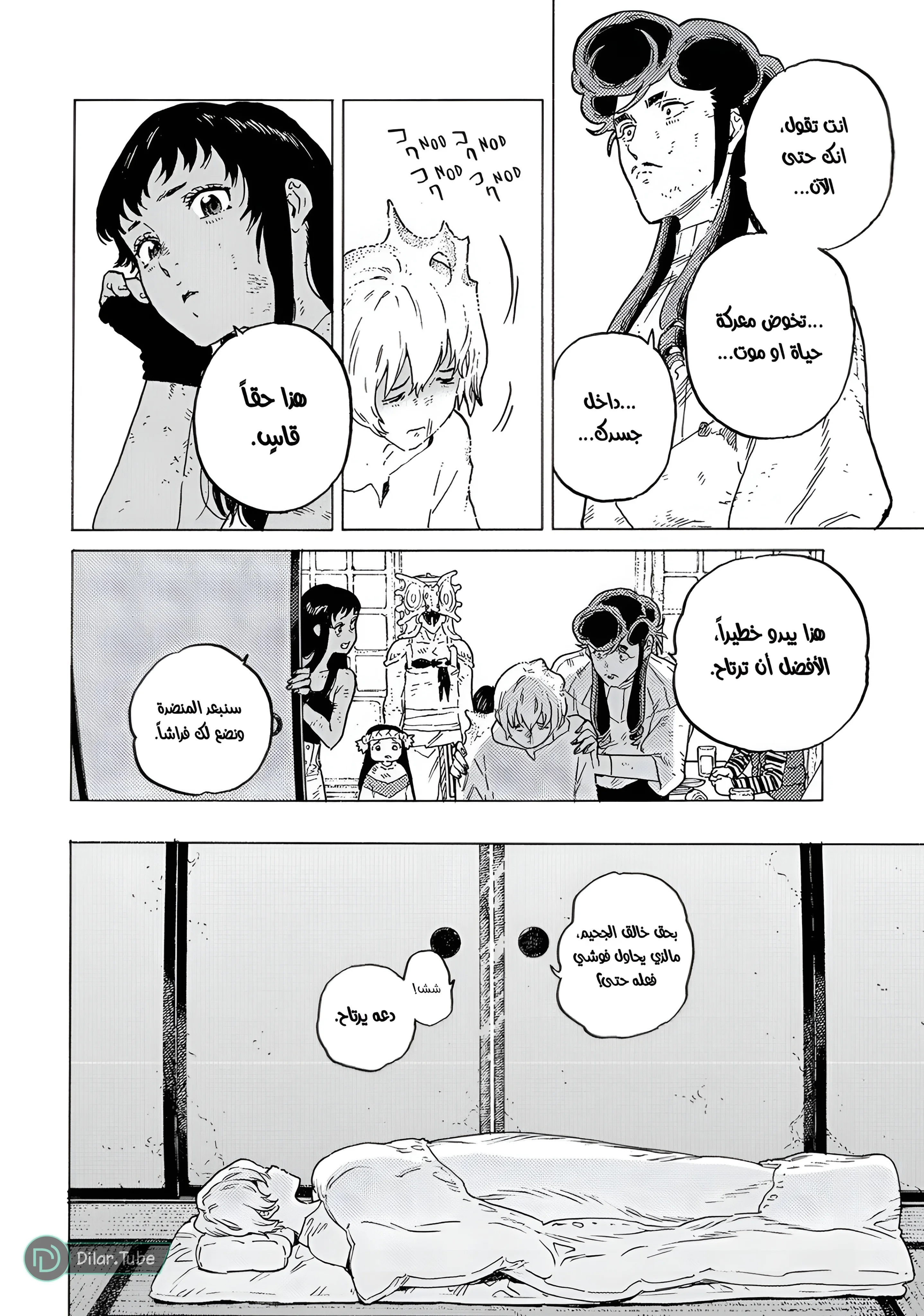 Read Fumetsu no Anata e AR Manga Online