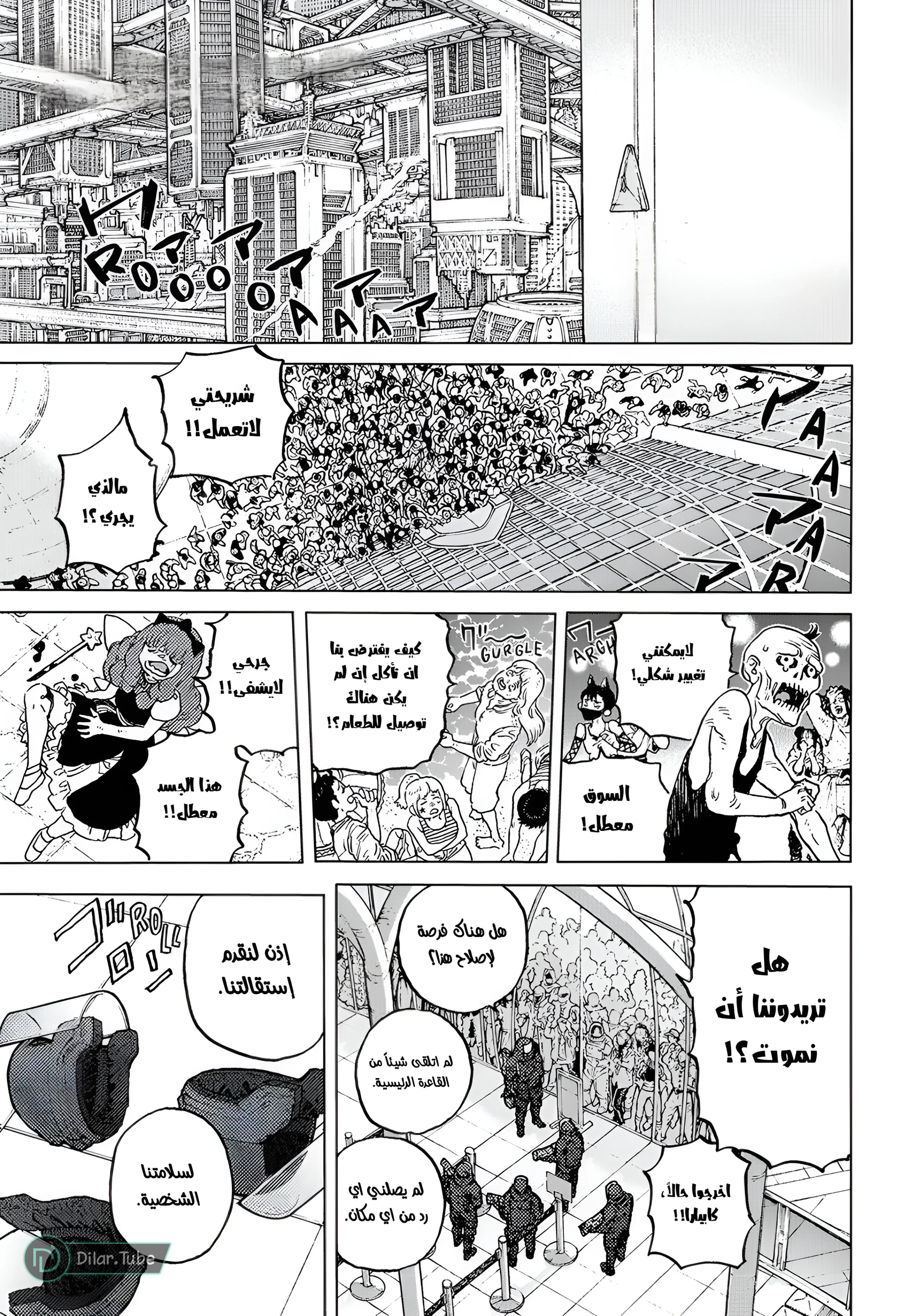Read Fumetsu no Anata e AR Manga Online