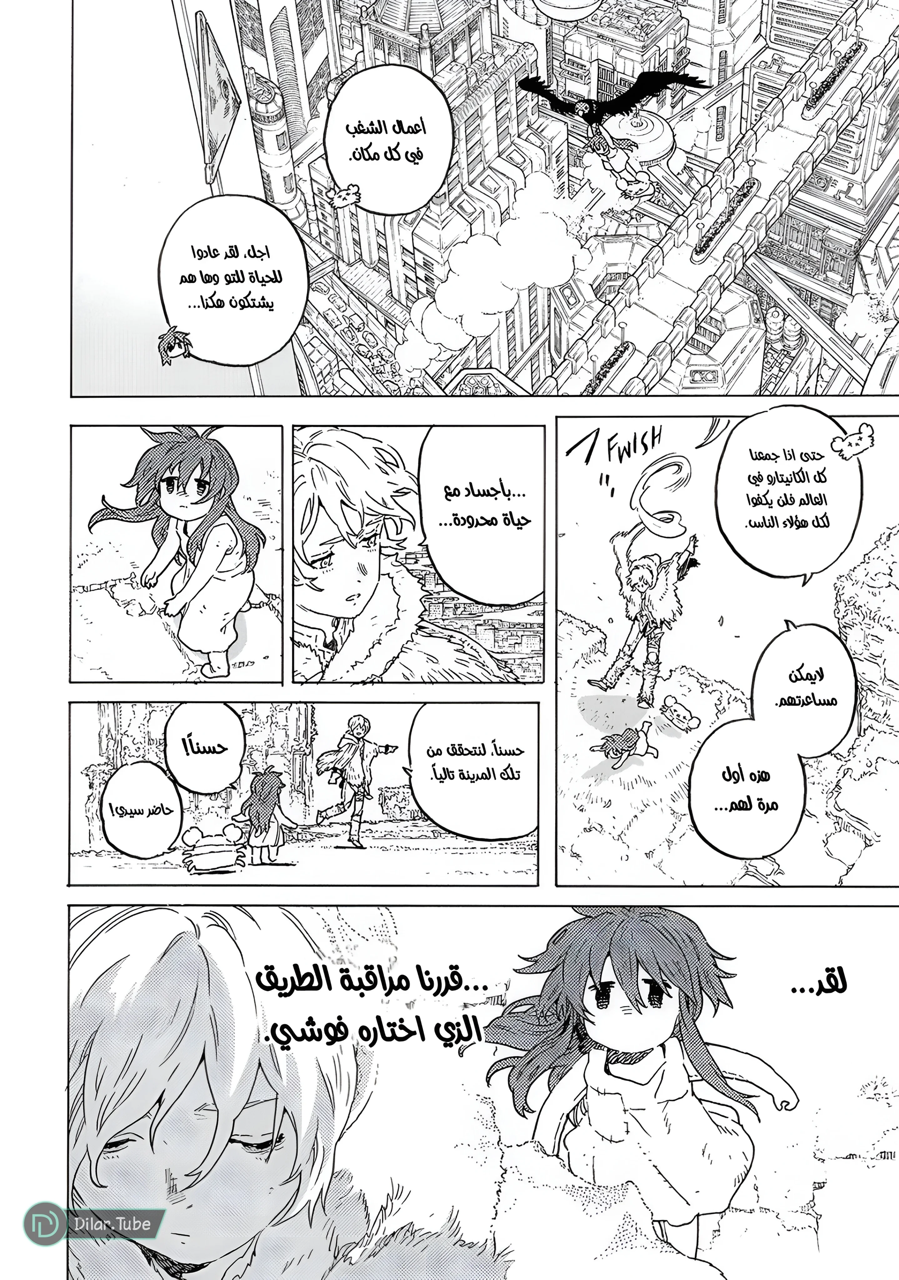 Read Fumetsu no Anata e AR Manga Online