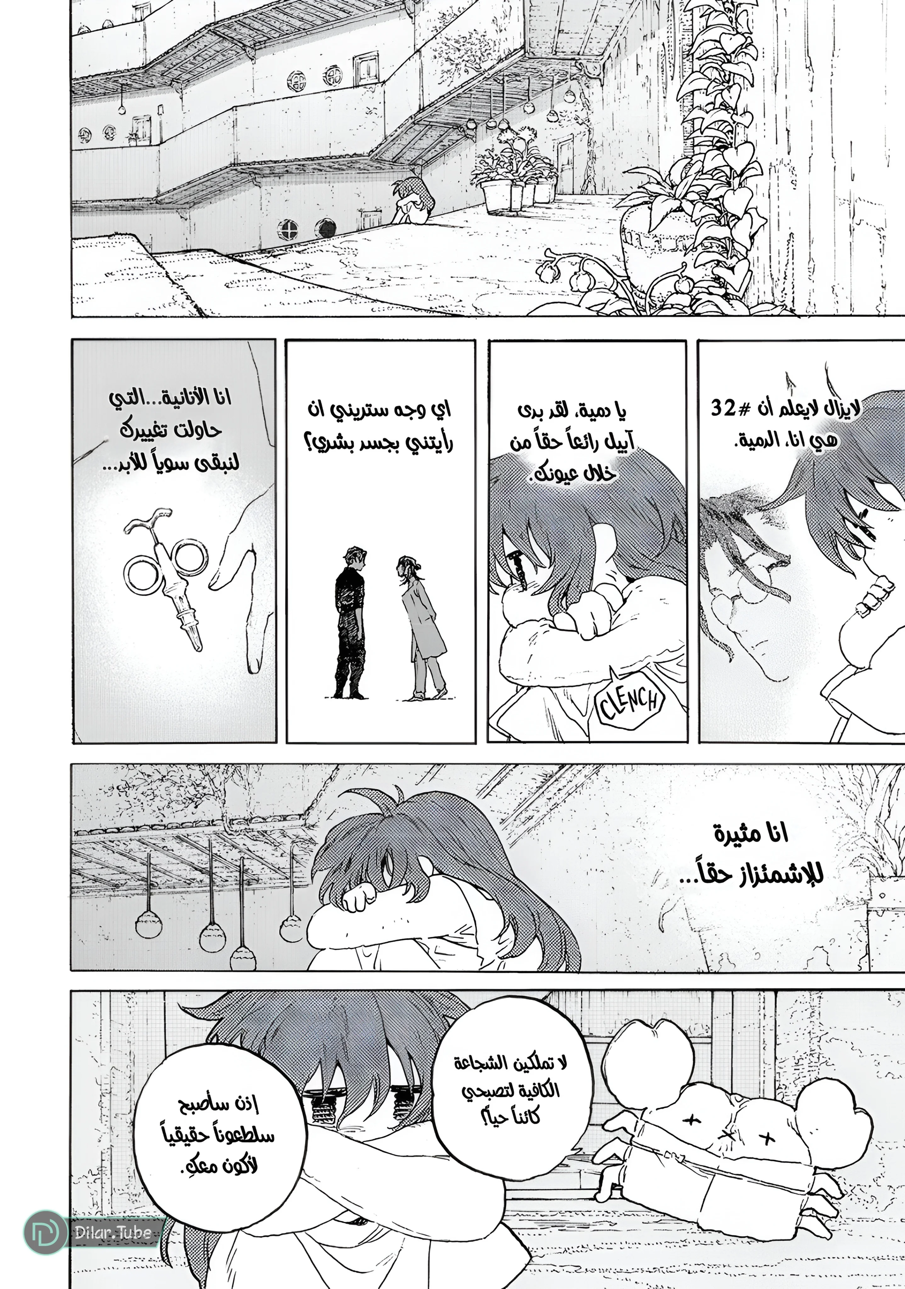 Read Fumetsu no Anata e AR Manga Online