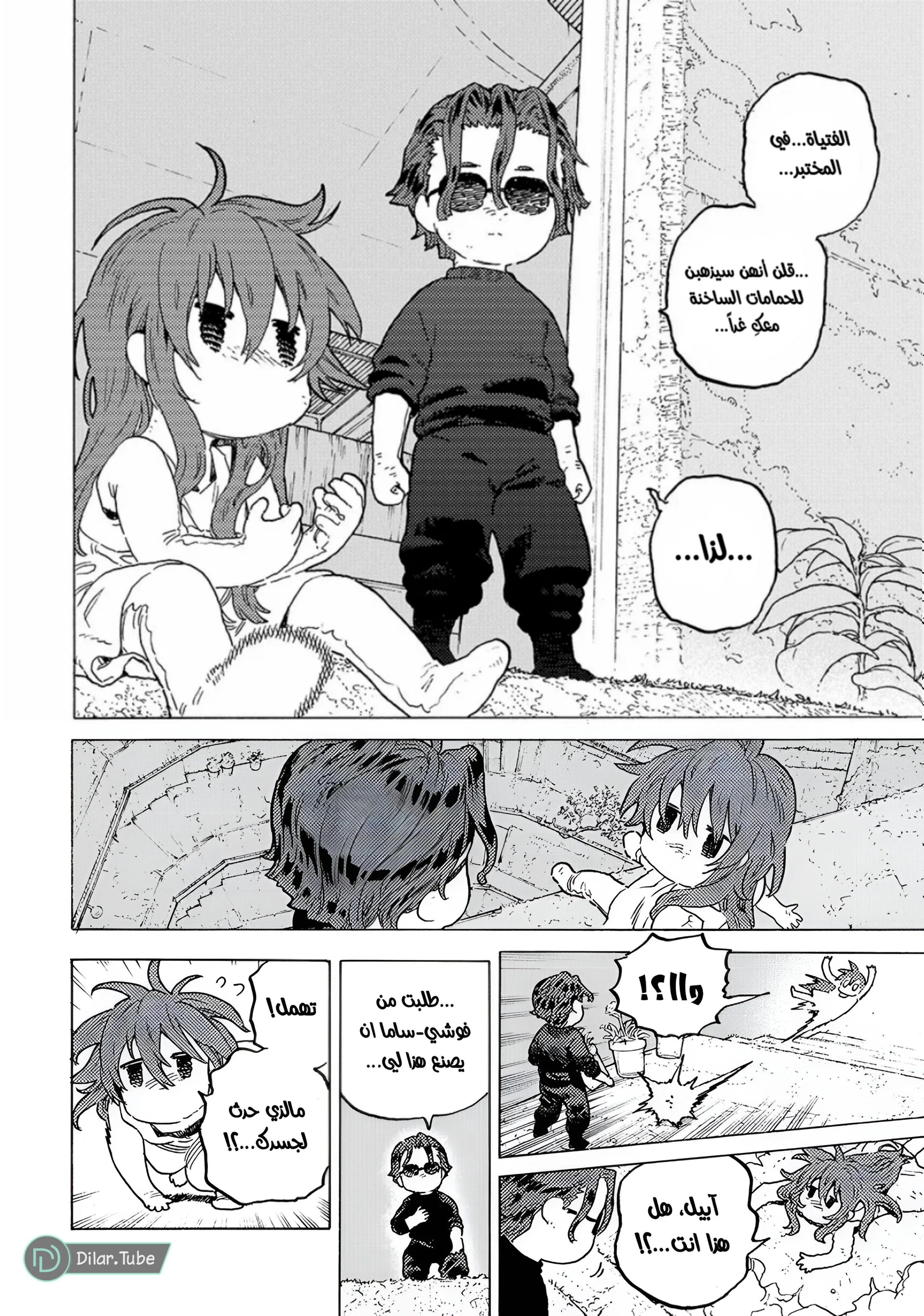 Read Fumetsu no Anata e AR Manga Online