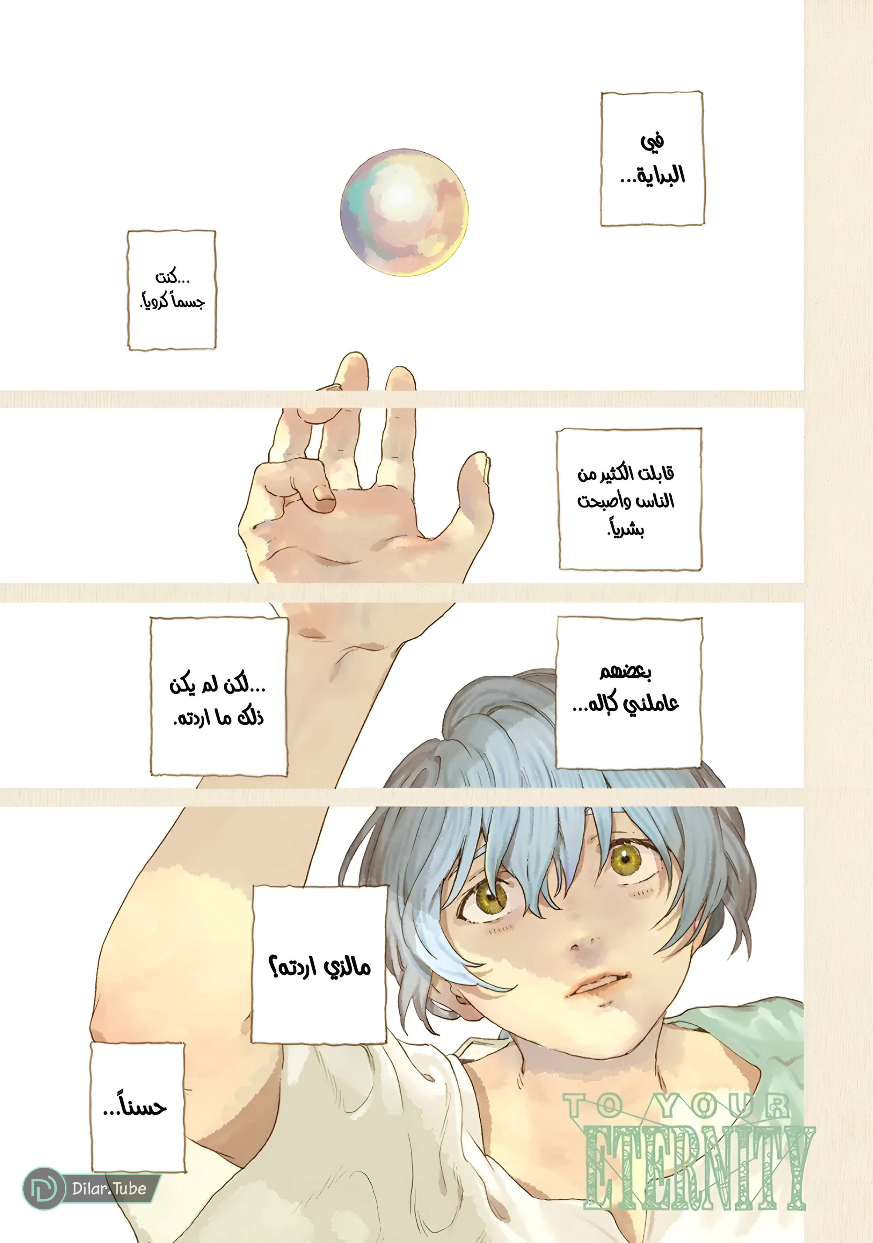 Read Fumetsu no Anata e AR Manga Online