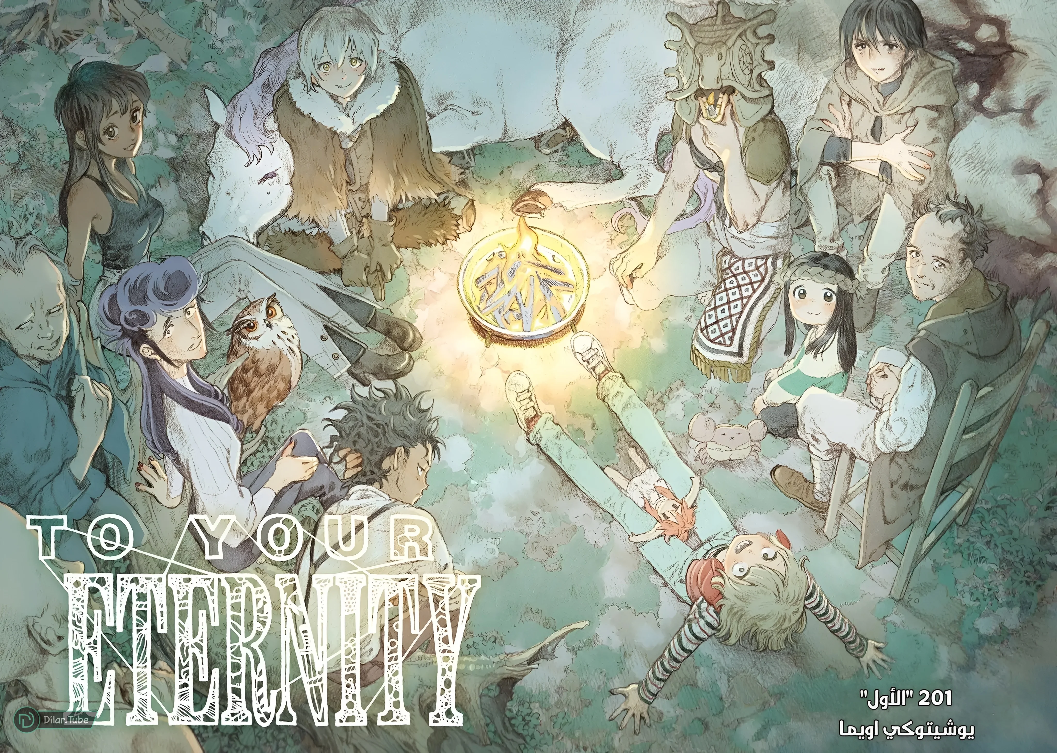 Read Fumetsu no Anata e AR Manga Online