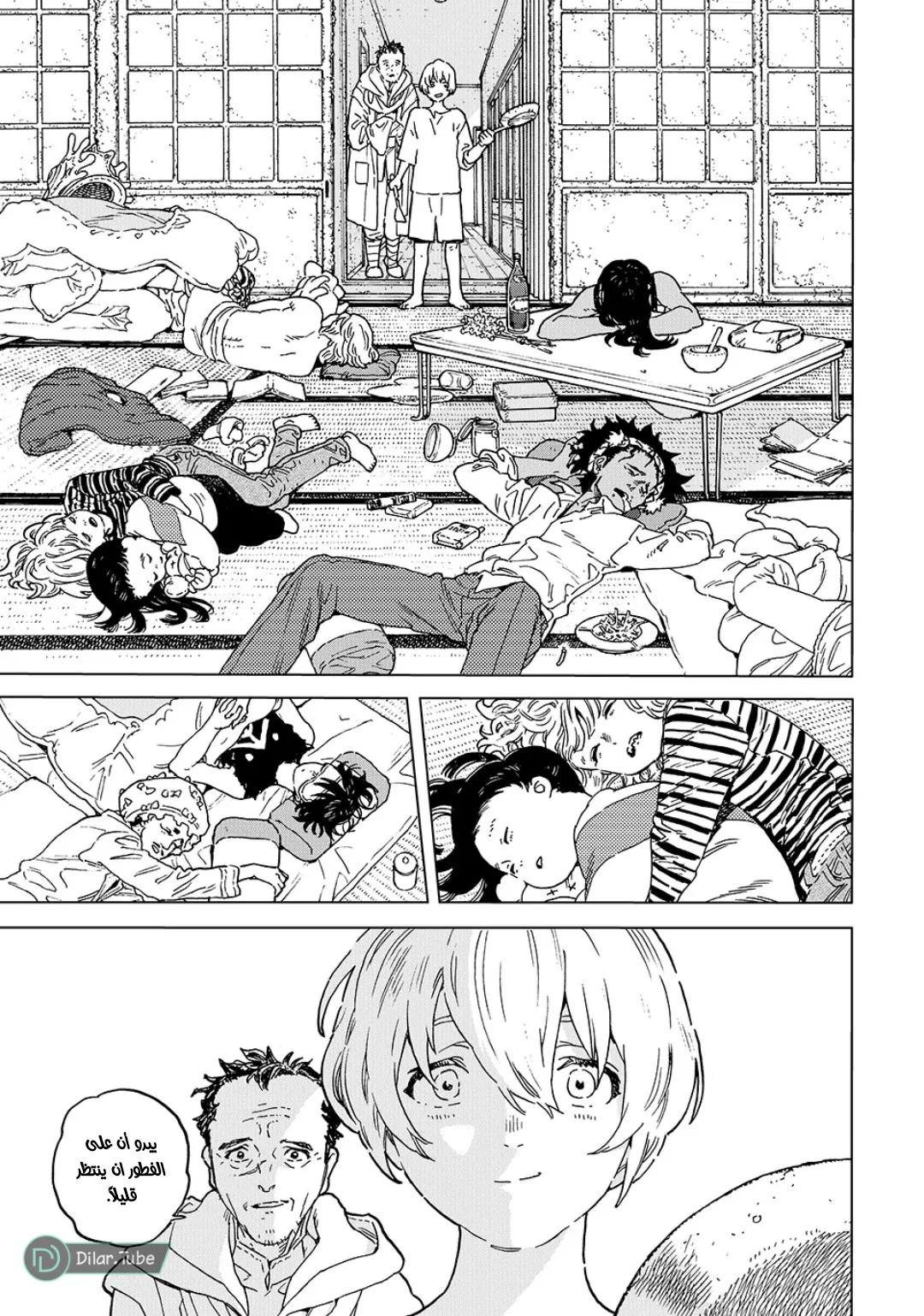 Read Fumetsu no Anata e AR Manga Online