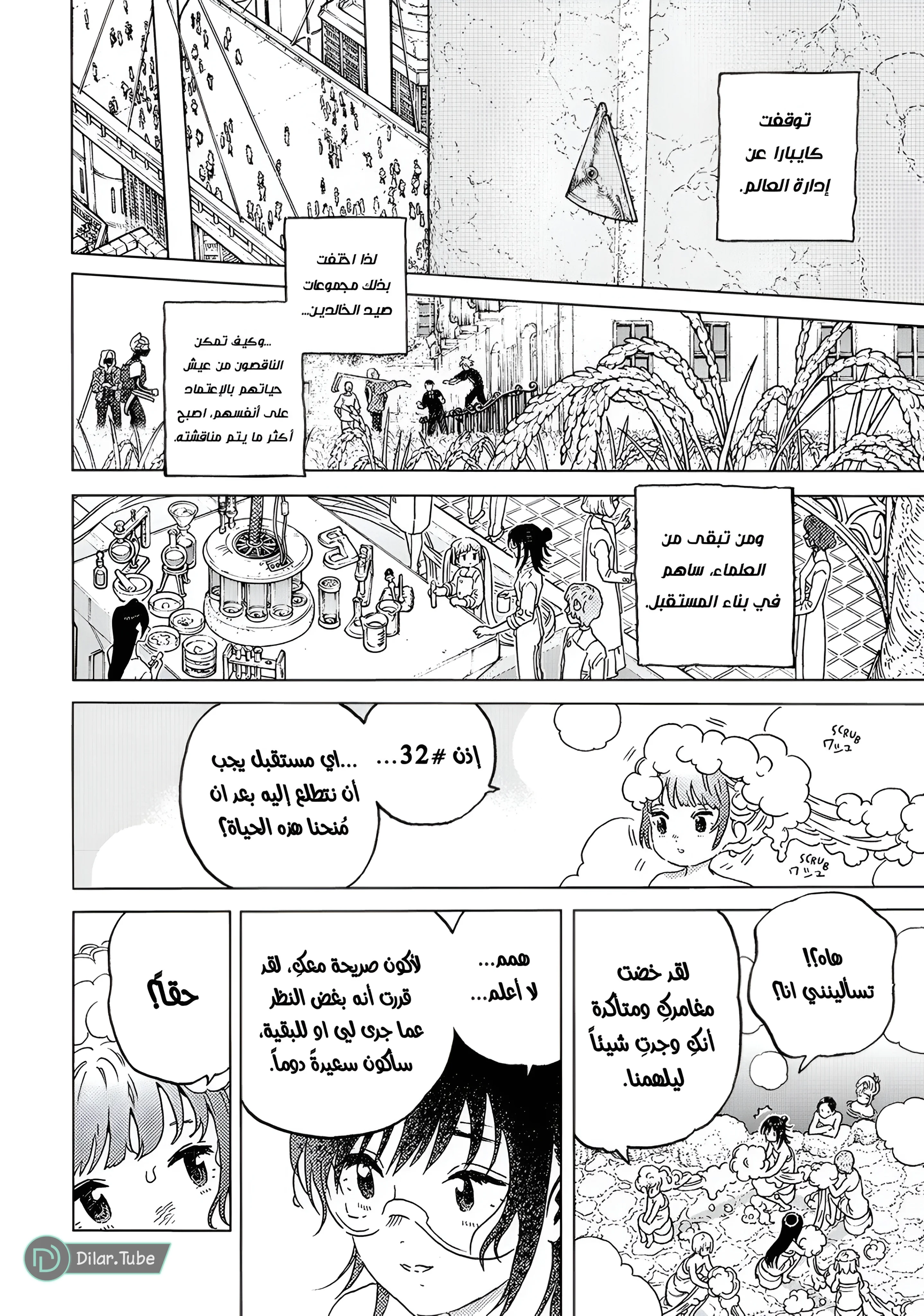 Read Fumetsu no Anata e AR Manga Online