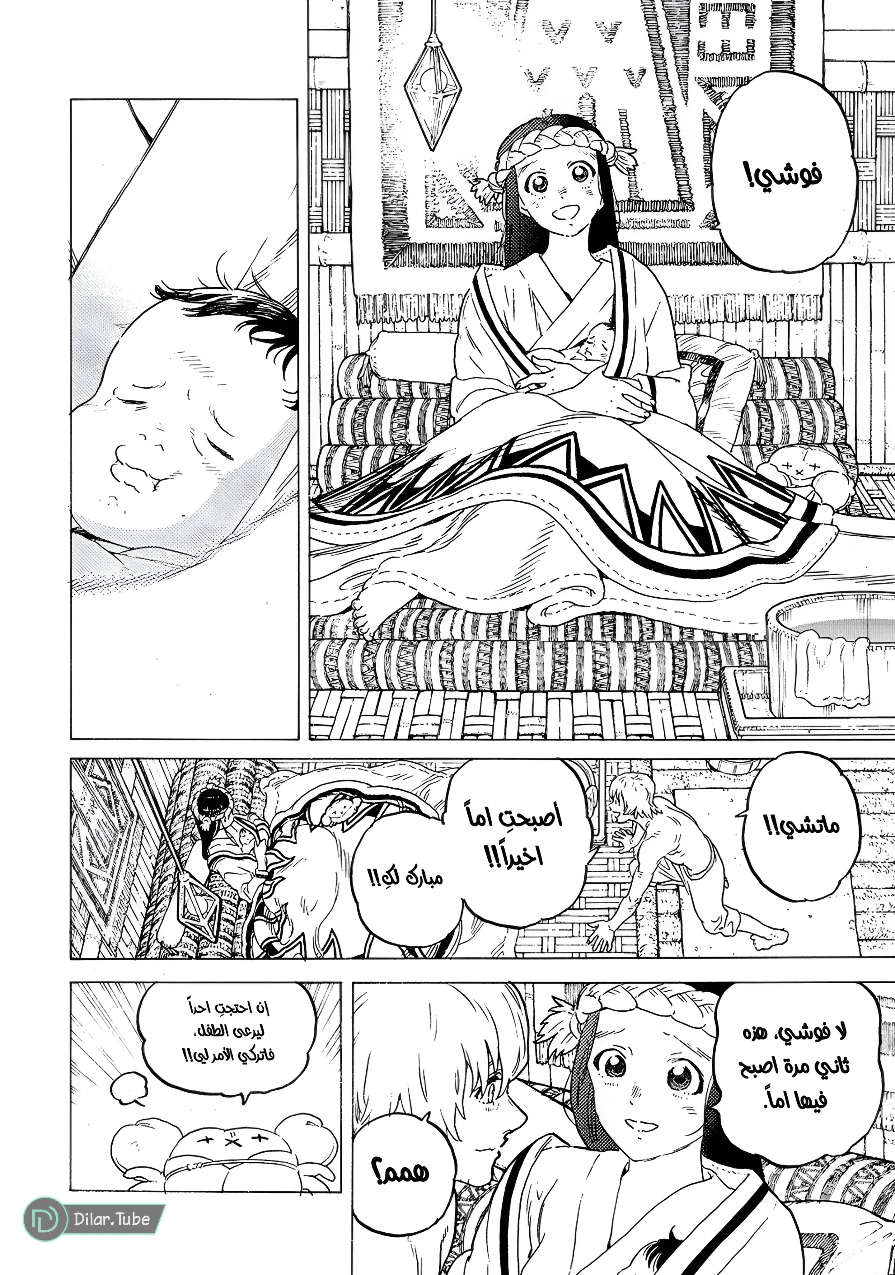 Read Fumetsu no Anata e AR Manga Online