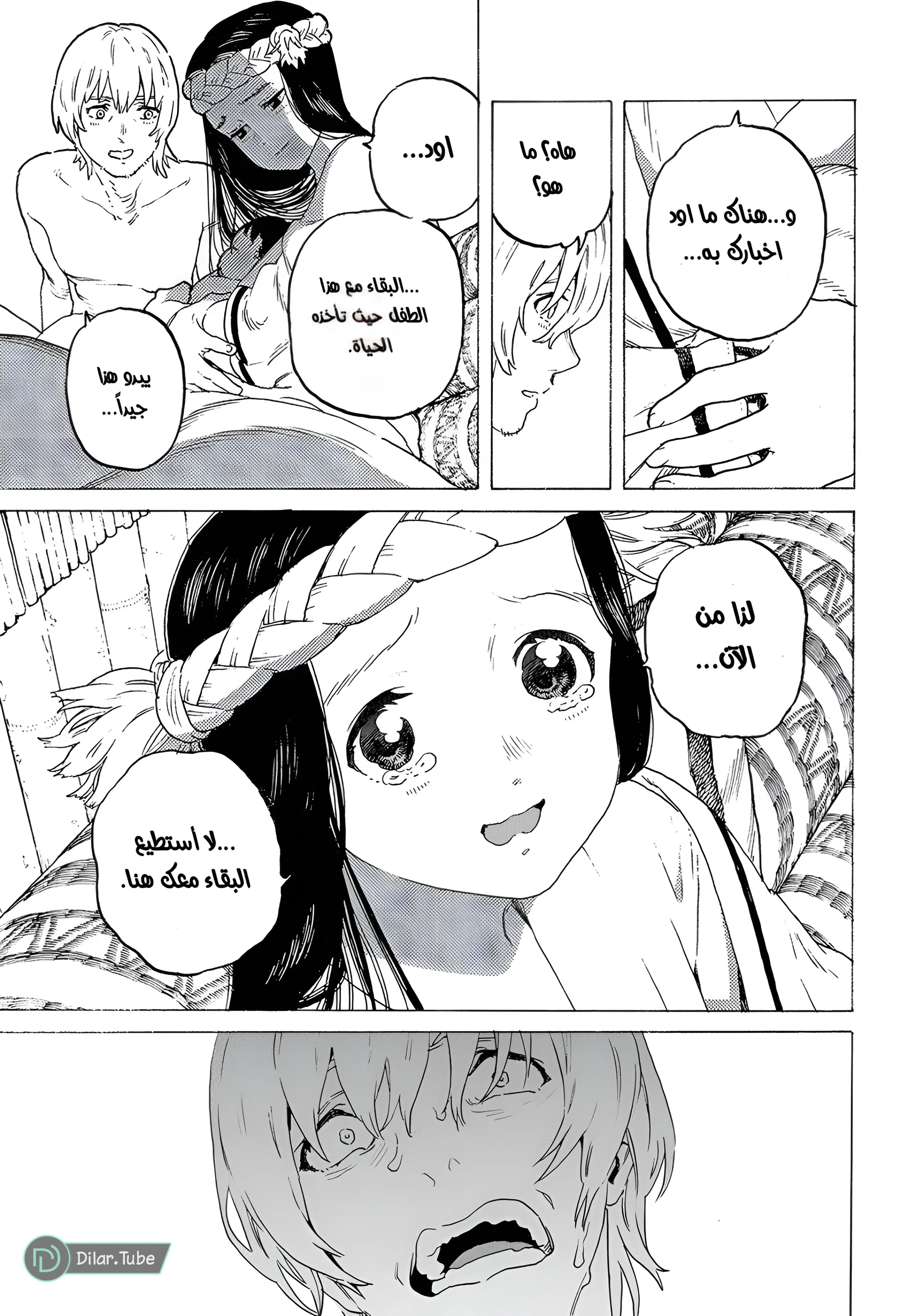 Read Fumetsu no Anata e AR Manga Online