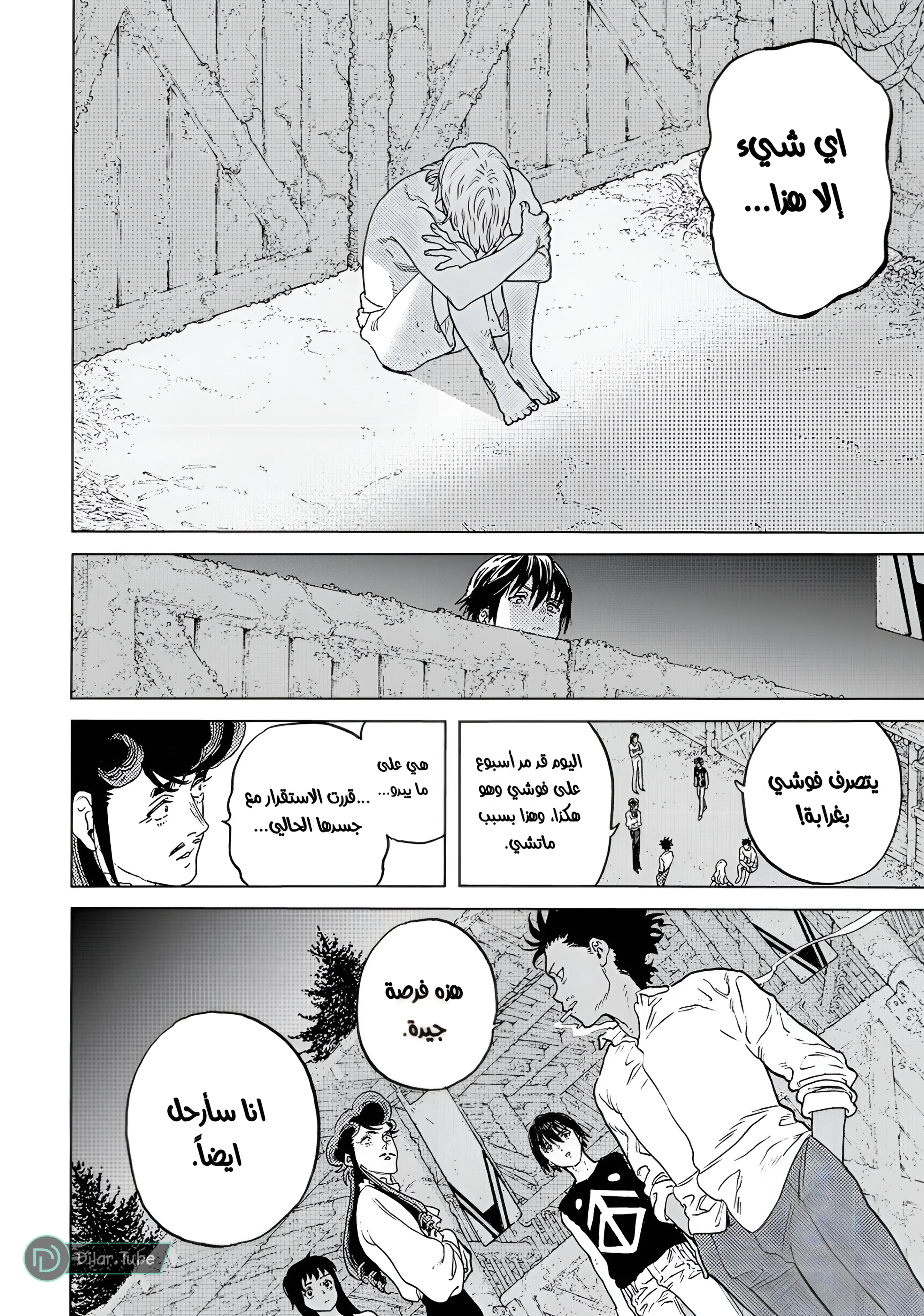 Read Fumetsu no Anata e AR Manga Online