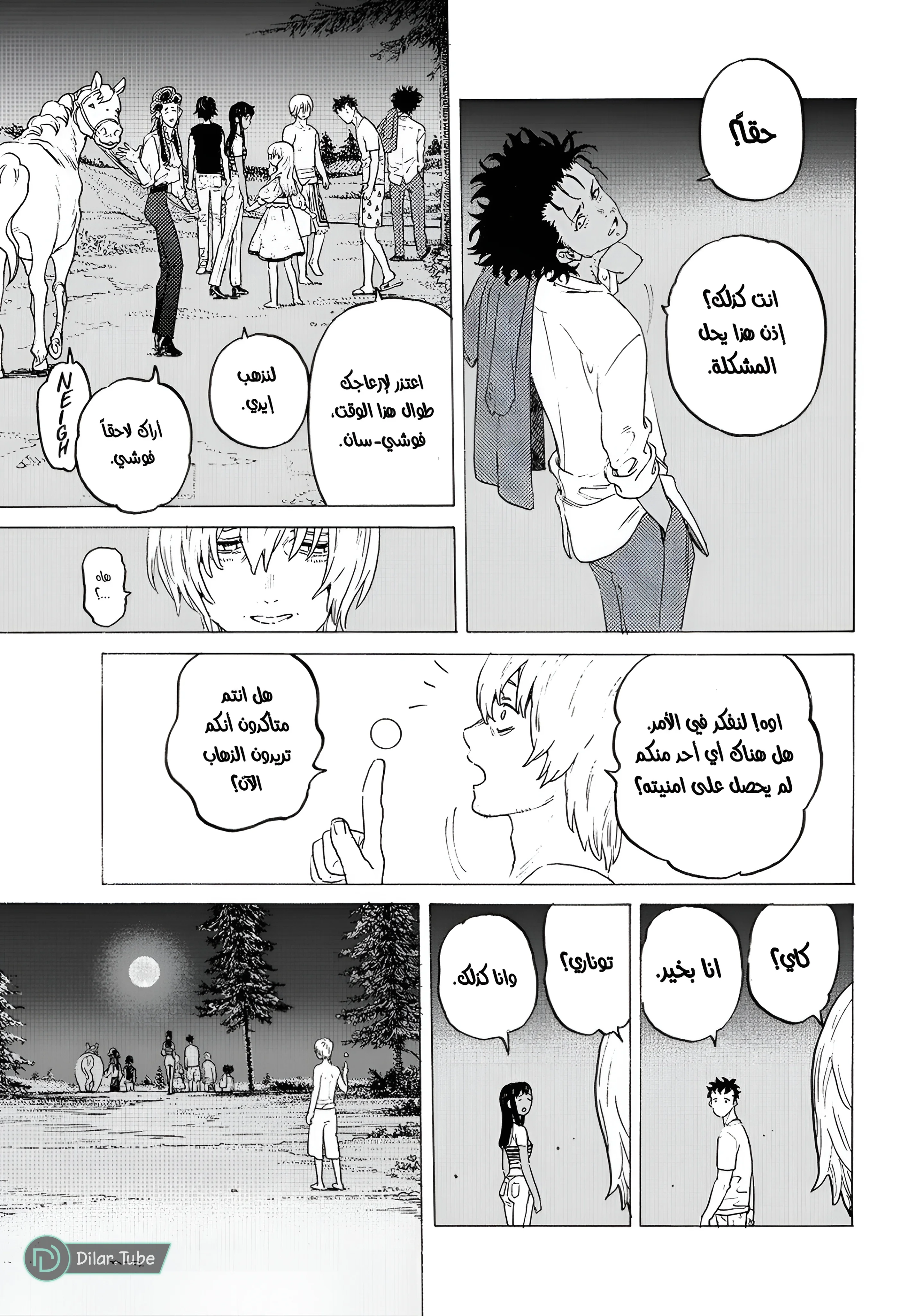 Read Fumetsu no Anata e AR Manga Online