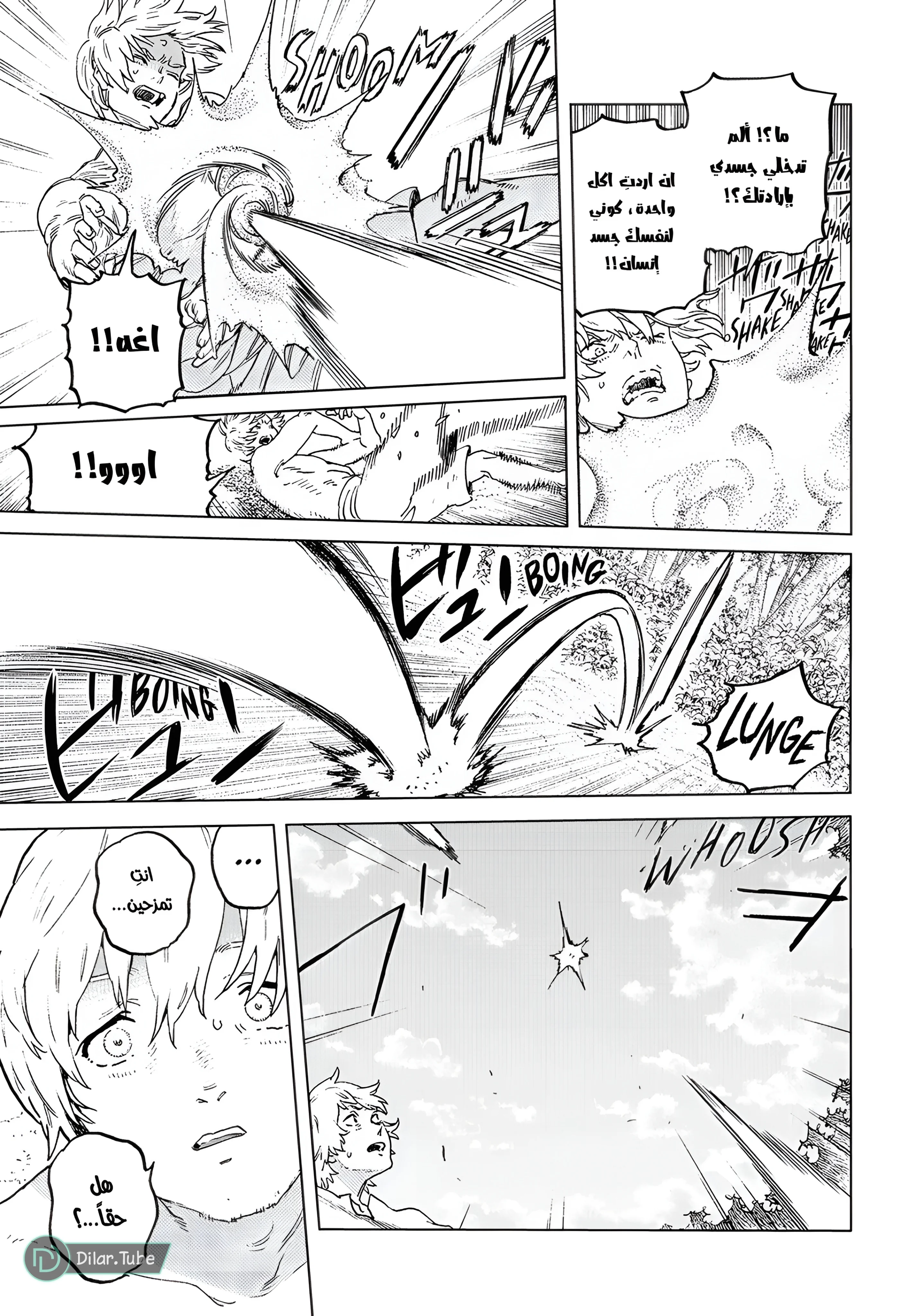 Read Fumetsu no Anata e AR Manga Online