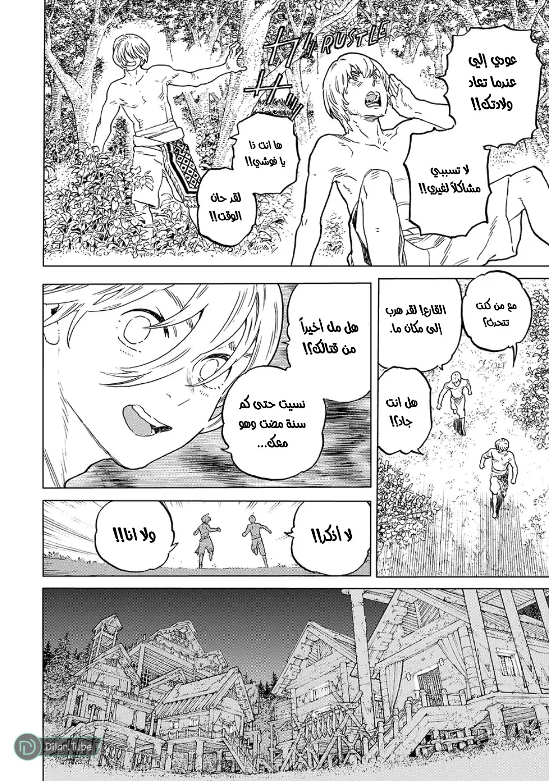 Read Fumetsu no Anata e AR Manga Online