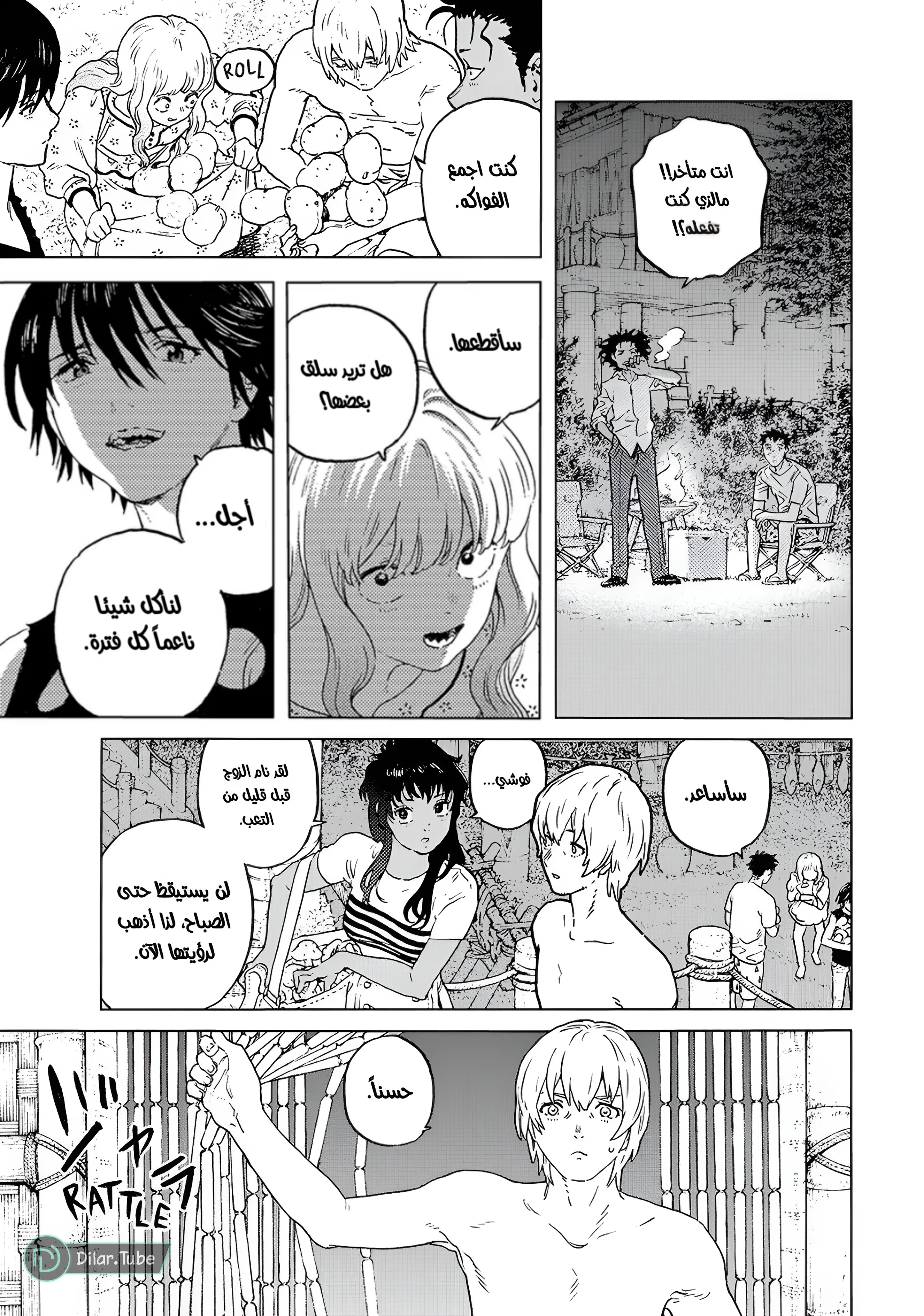 Read Fumetsu no Anata e AR Manga Online