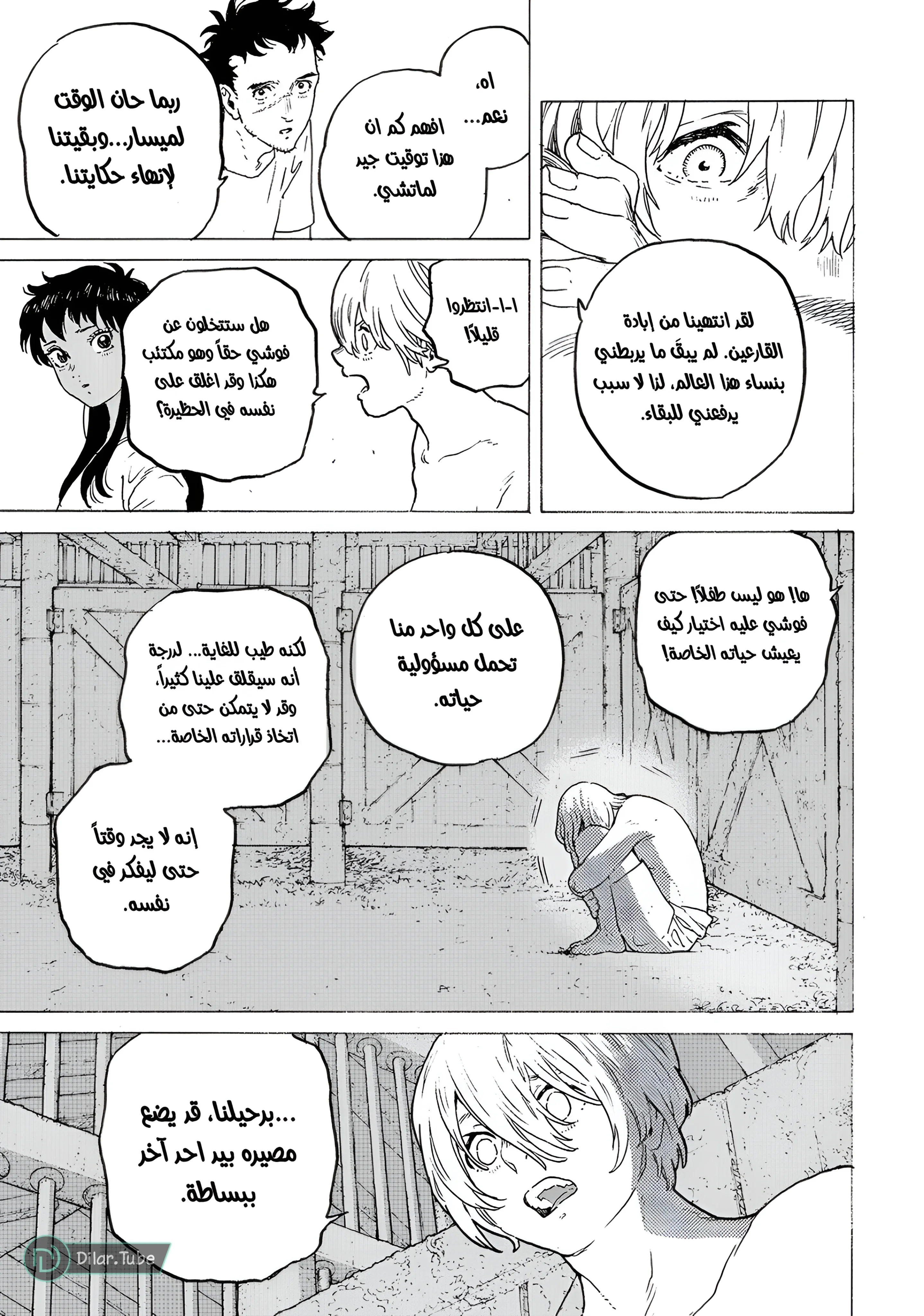 Read Fumetsu no Anata e AR Manga Online