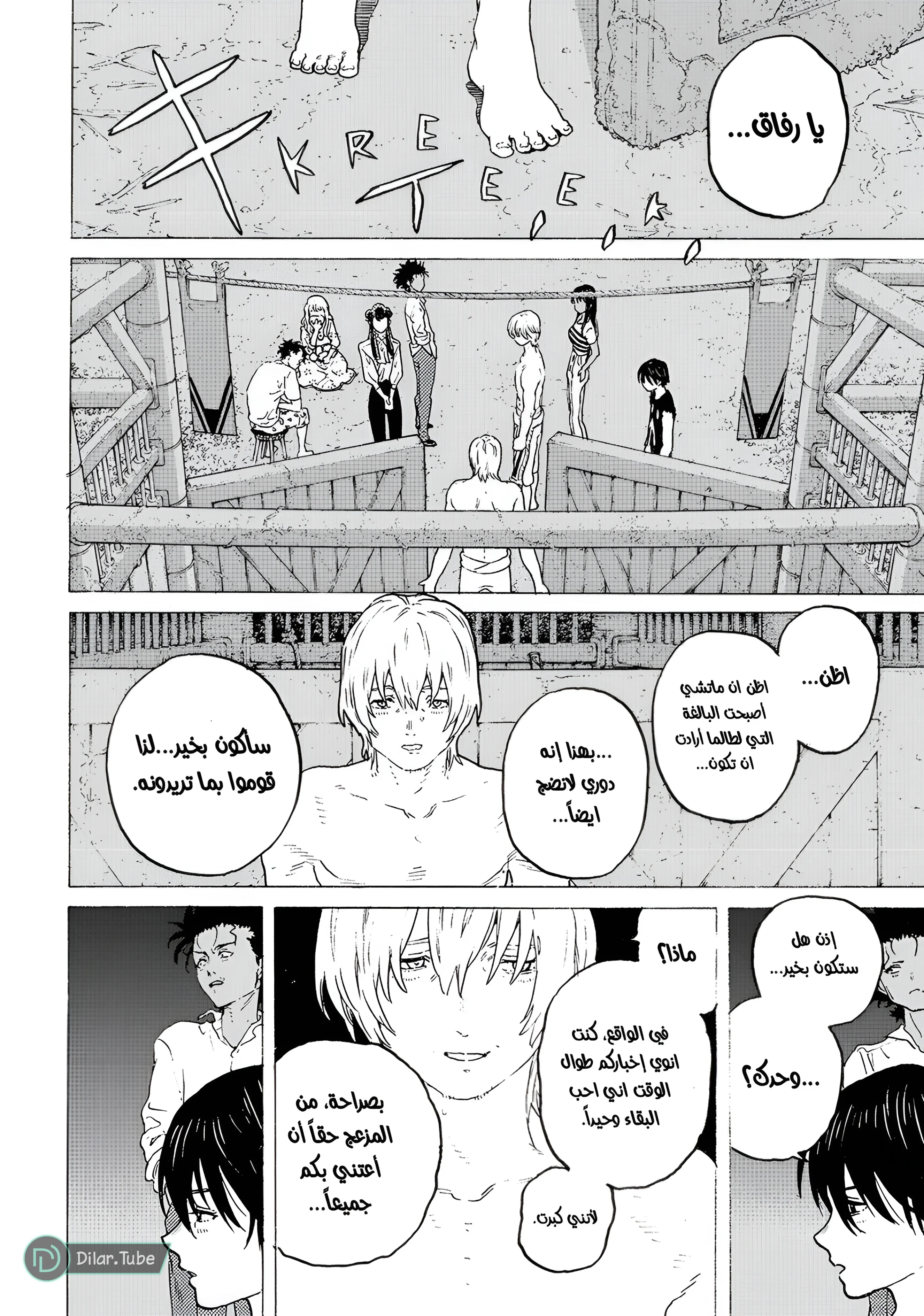 Read Fumetsu no Anata e AR Manga Online