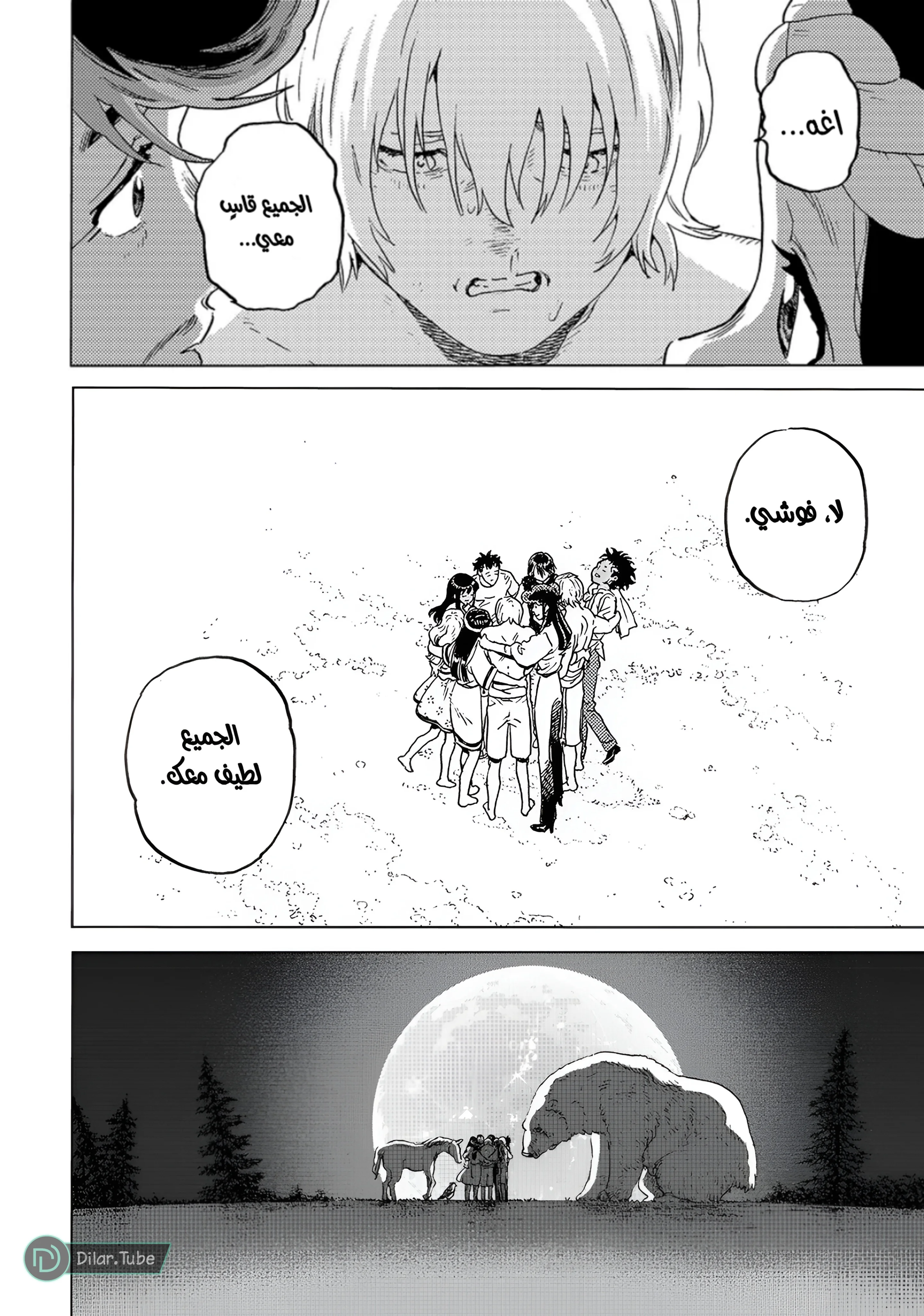 Read Fumetsu no Anata e AR Manga Online