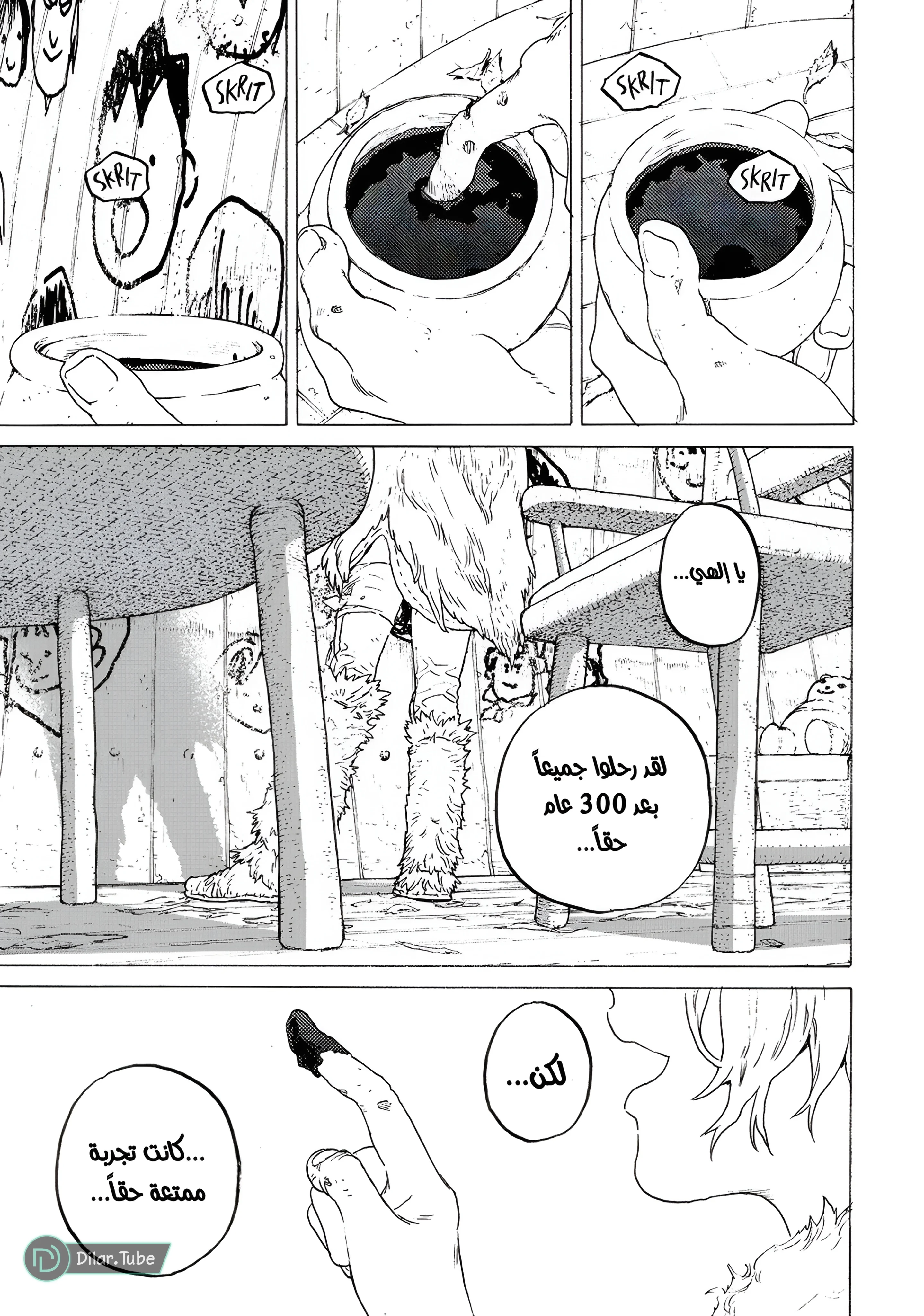 Read Fumetsu no Anata e AR Manga Online