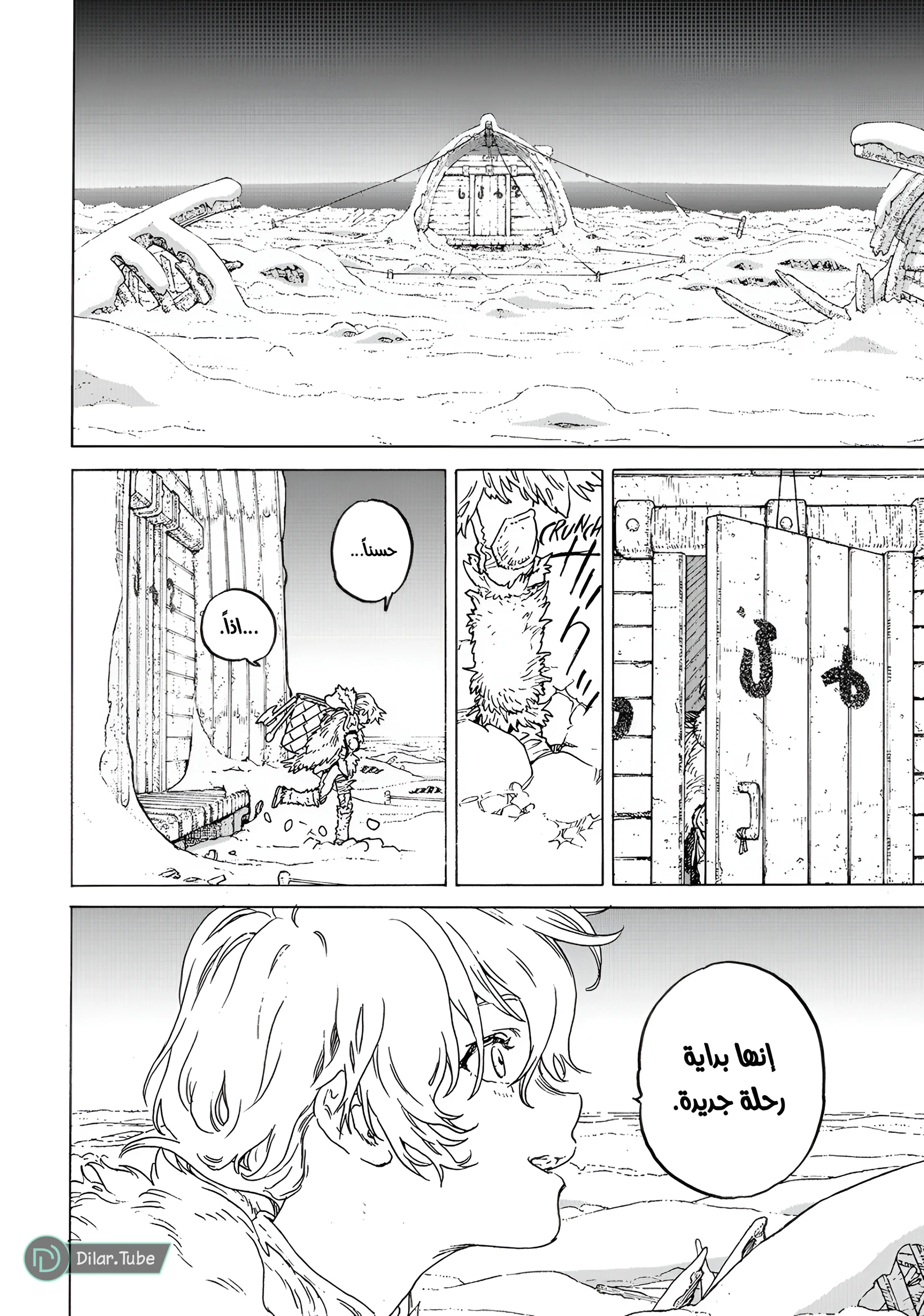 Read Fumetsu no Anata e AR Manga Online
