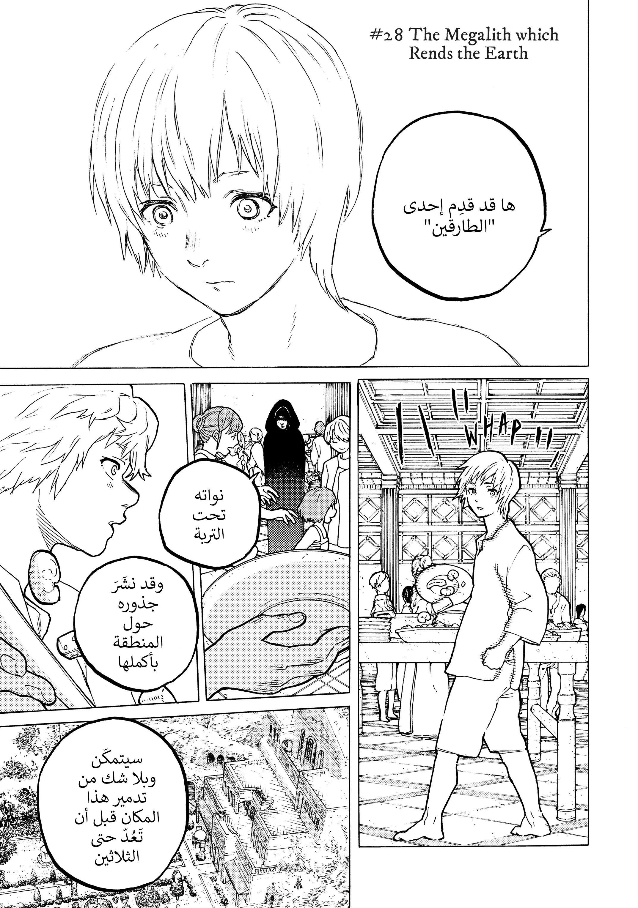Read Fumetsu no Anata e AR Manga Online