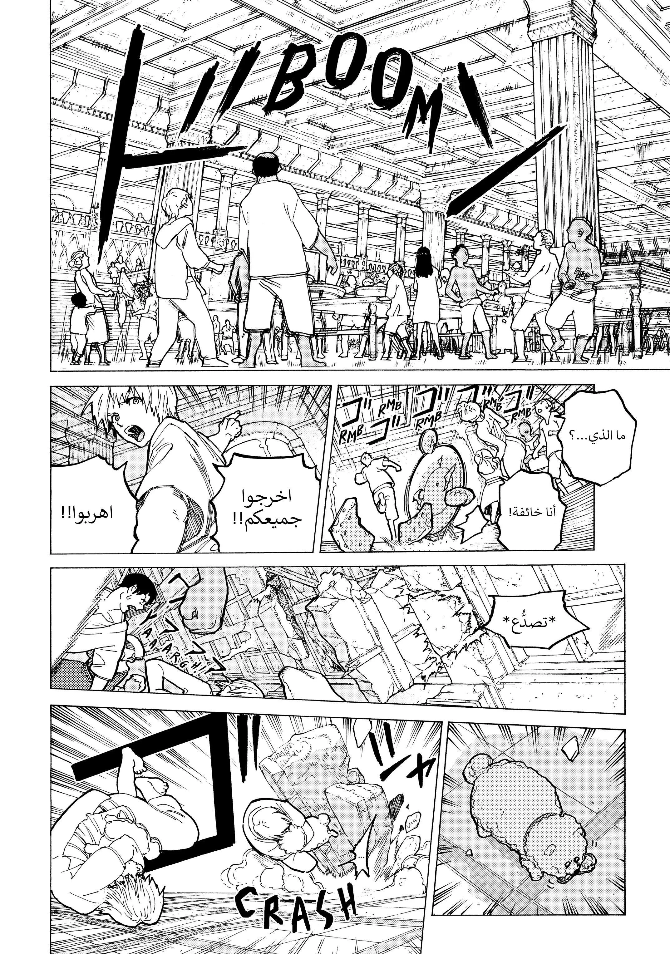 Read Fumetsu no Anata e AR Manga Online