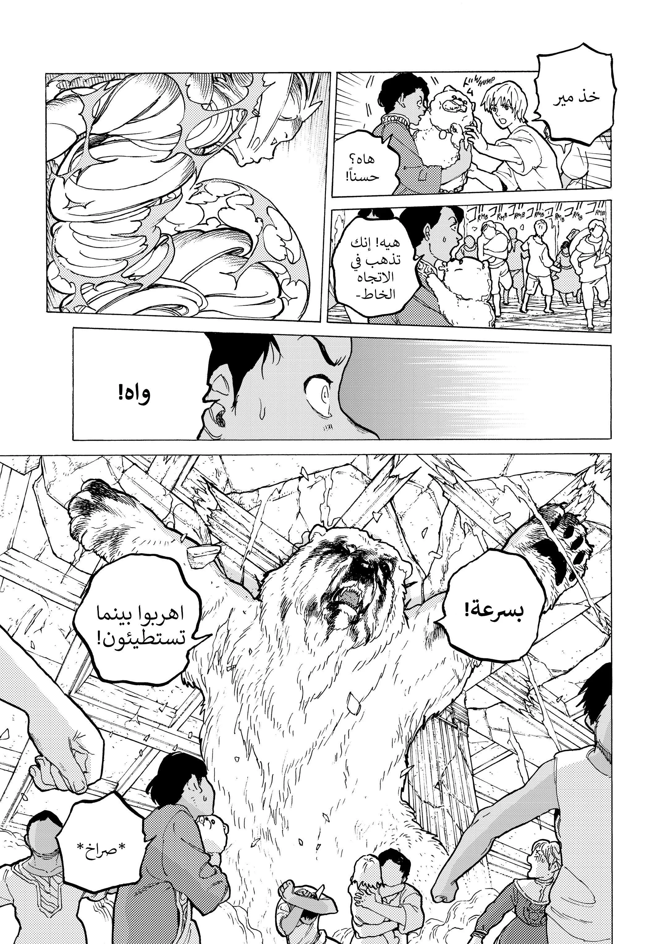 Read Fumetsu no Anata e AR Manga Online