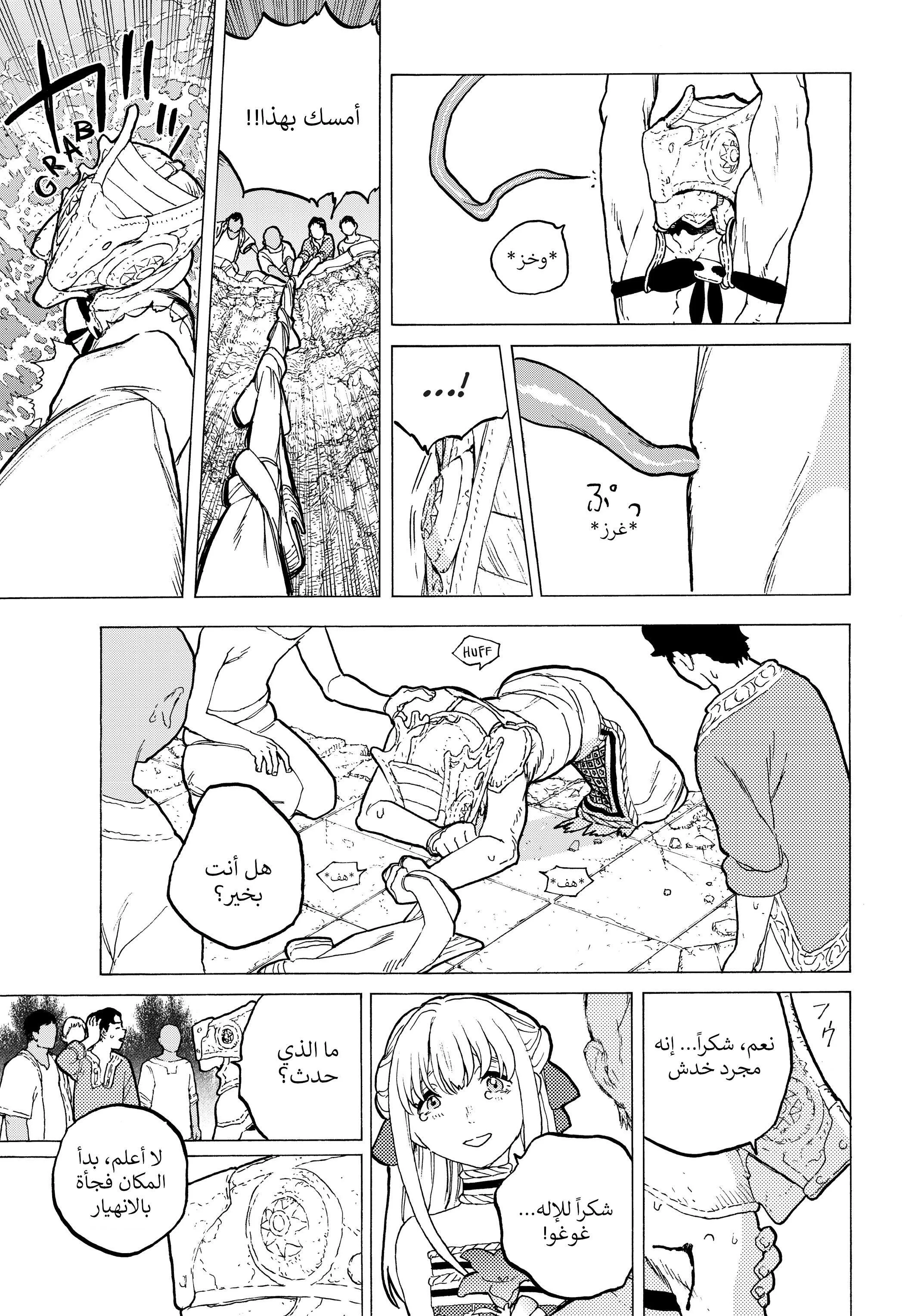 Read Fumetsu no Anata e AR Manga Online