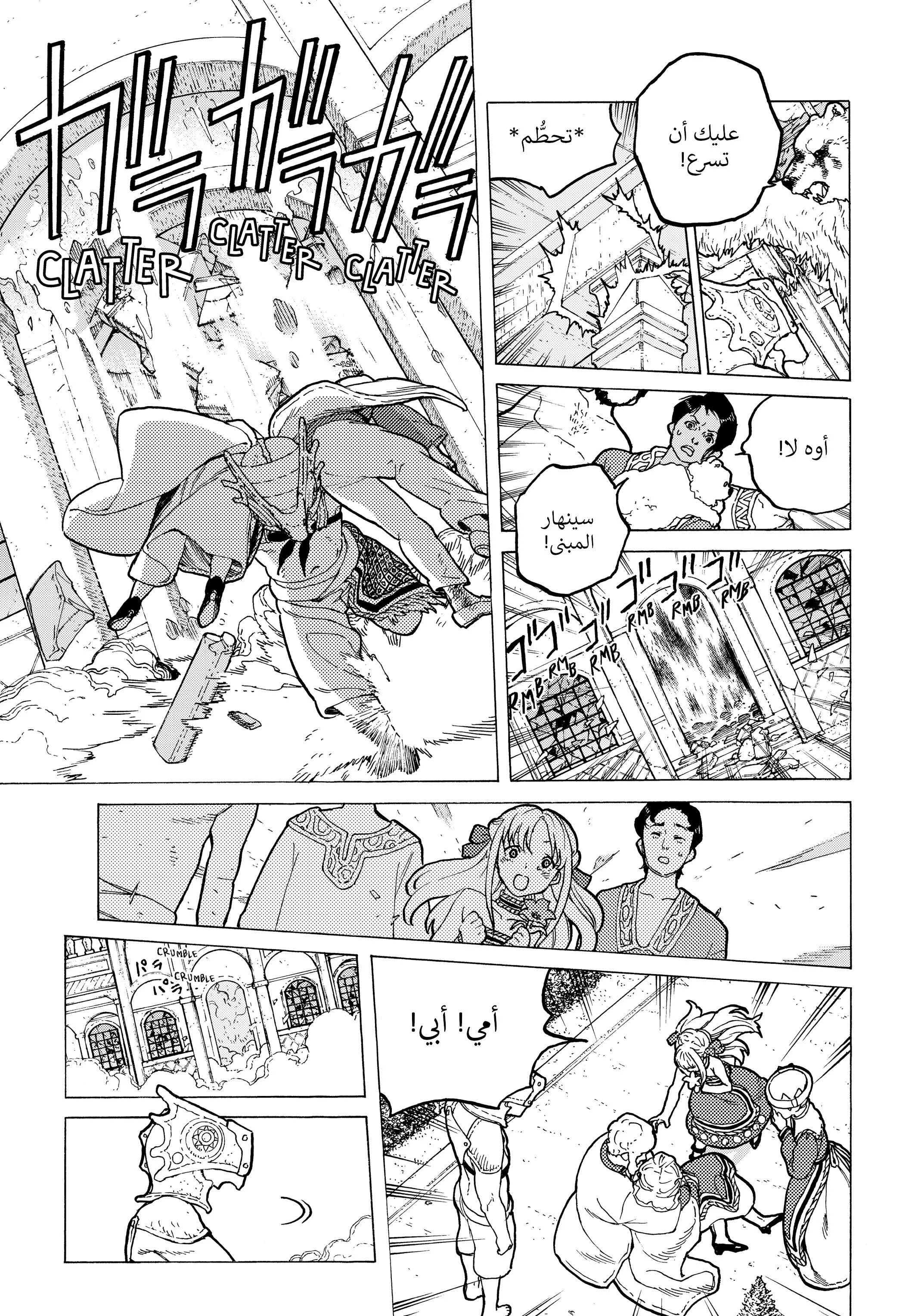 Read Fumetsu no Anata e AR Manga Online