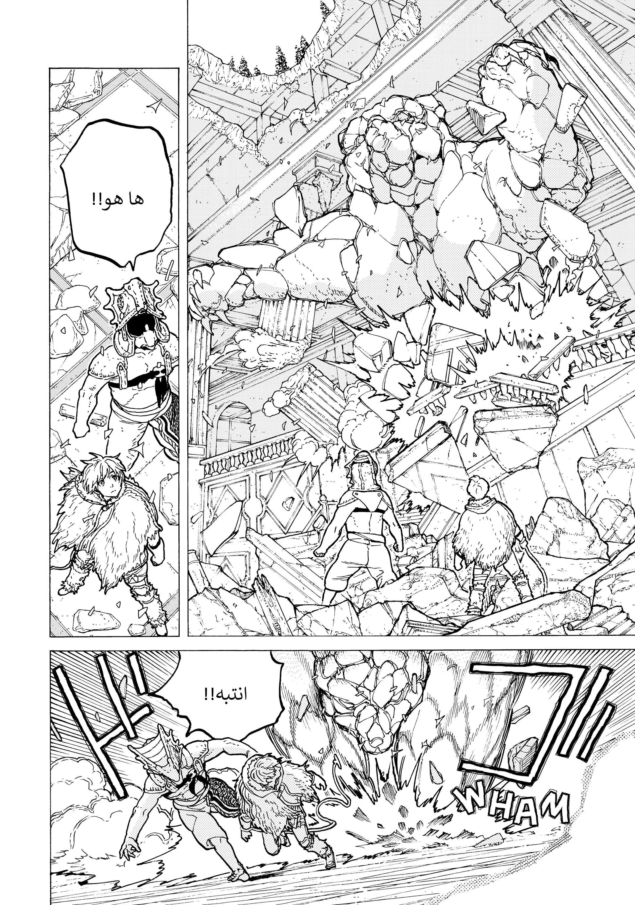 Read Fumetsu no Anata e AR Manga Online