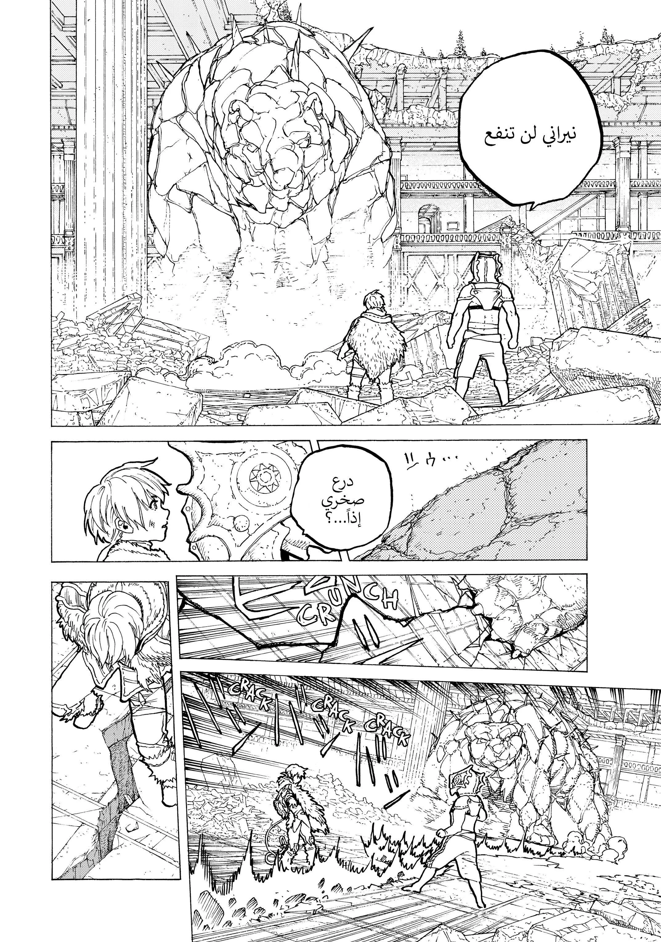 Read Fumetsu no Anata e AR Manga Online
